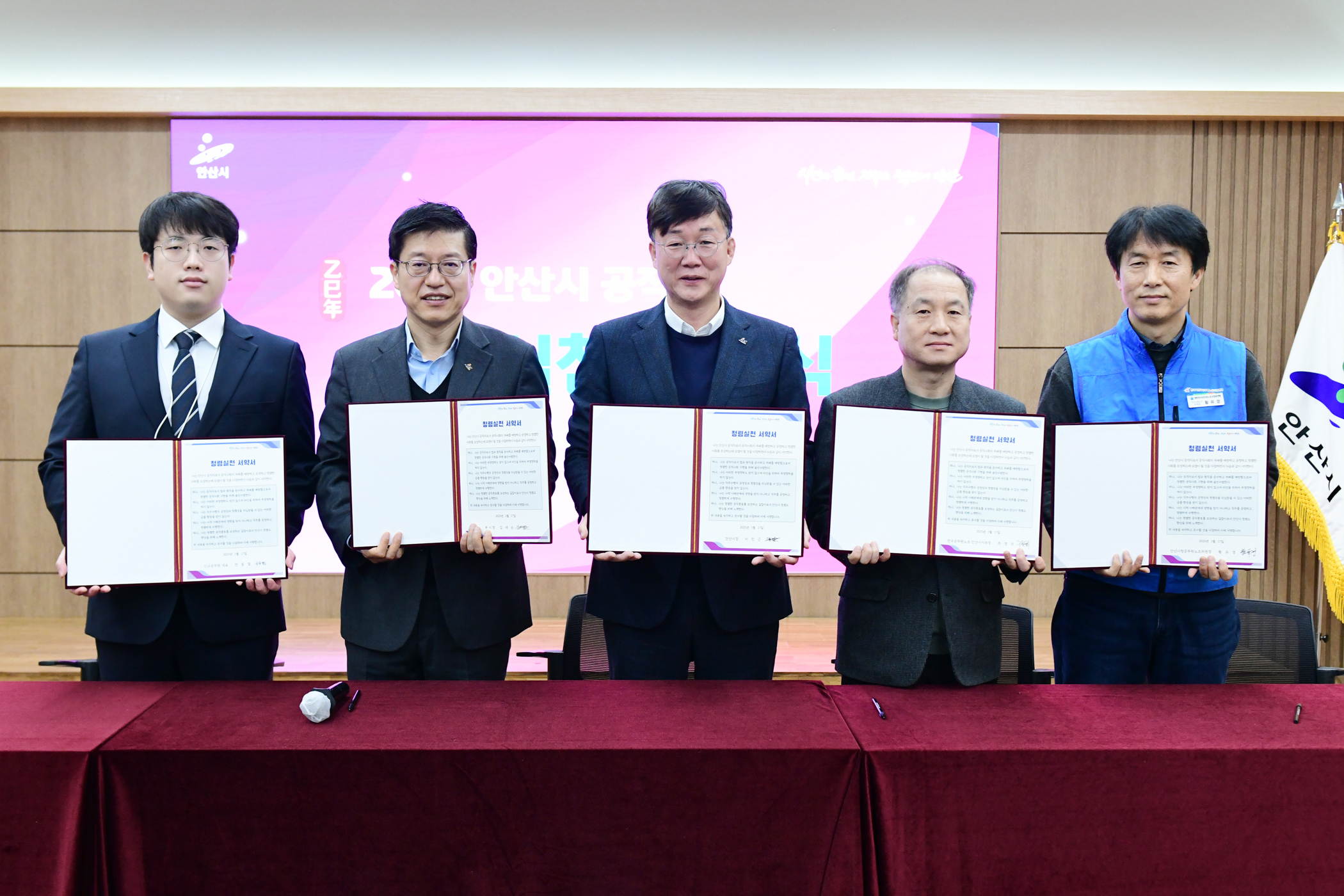 안산시, 공직자 청렴 실천 서약…“신뢰받는 행정 다짐”