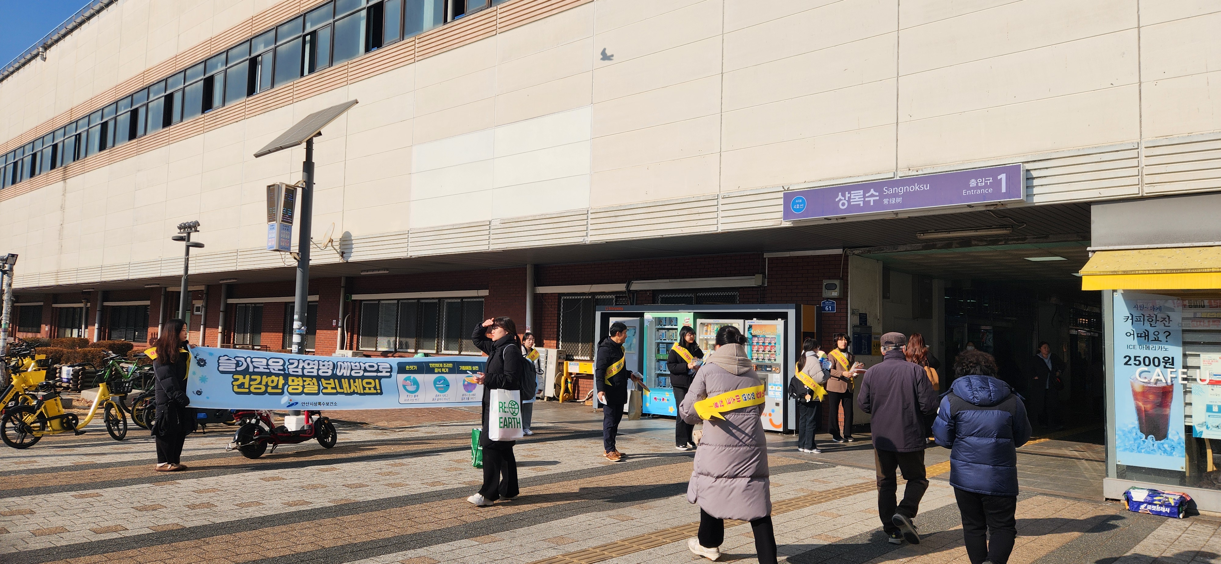 안산시 상록수보건소, 설 연휴 대비 감염병 예방 캠페인 펼쳐