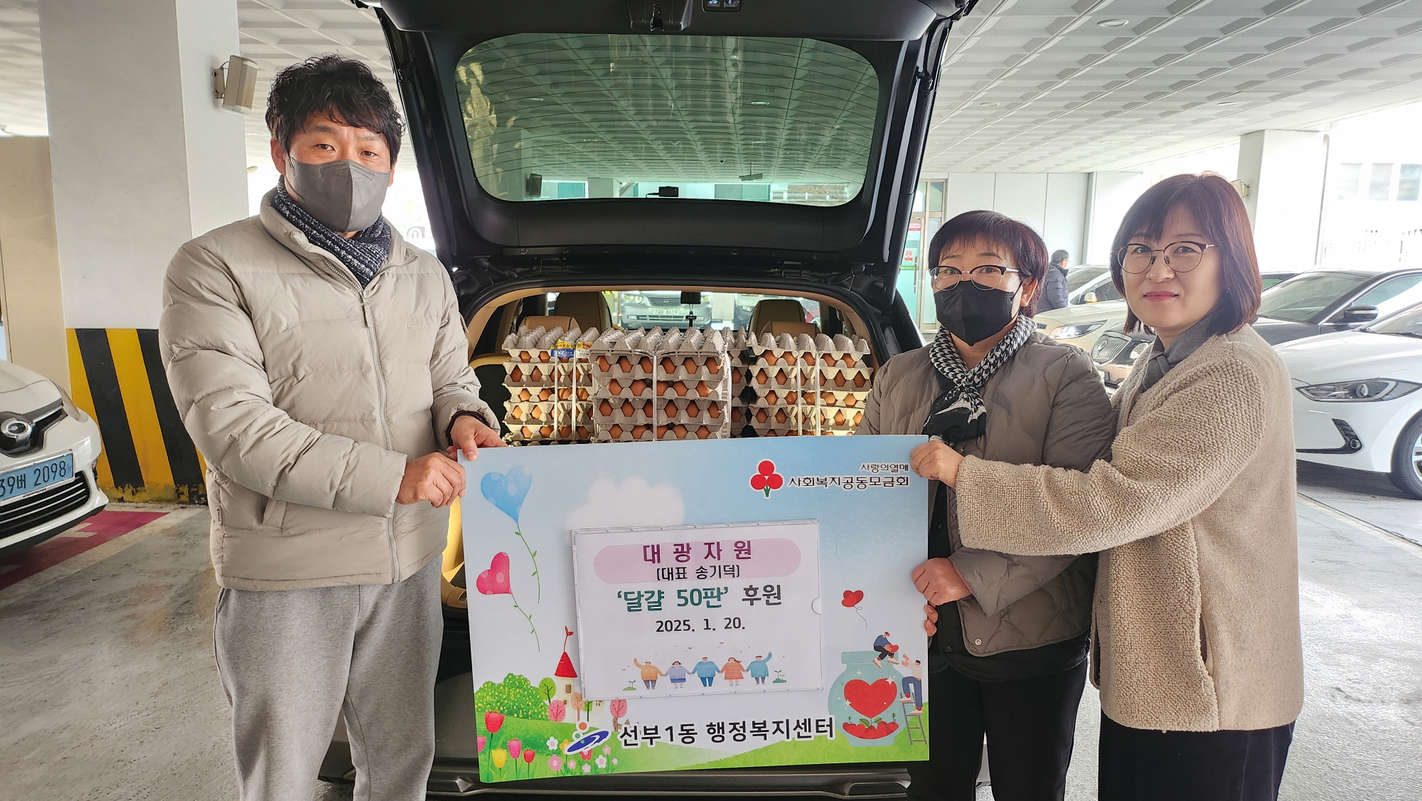 안산시 선부1동, 후원 물결로 소외된 이웃에 온기 나눠