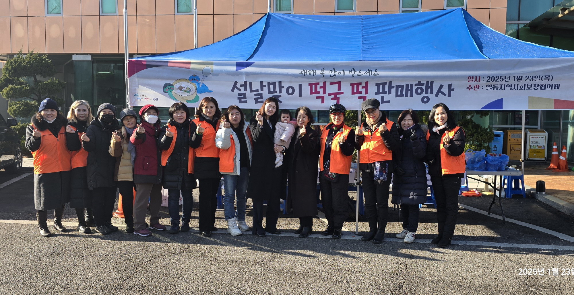 안산시 일동 지역사회보장협의체, 설맞이 떡국떡 판매행사