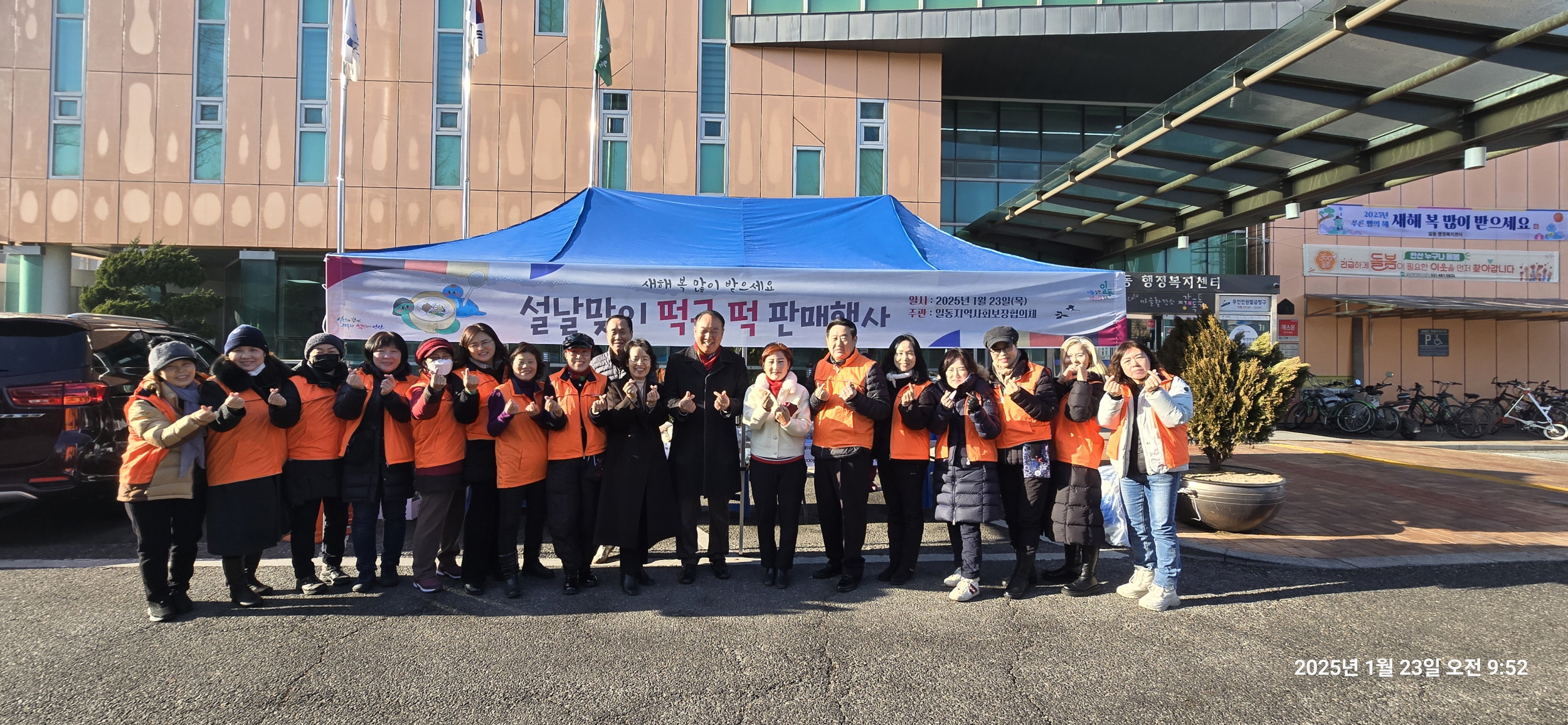 안산시 일동 지역사회보장협의체, 설맞이 떡국떡 판매행사