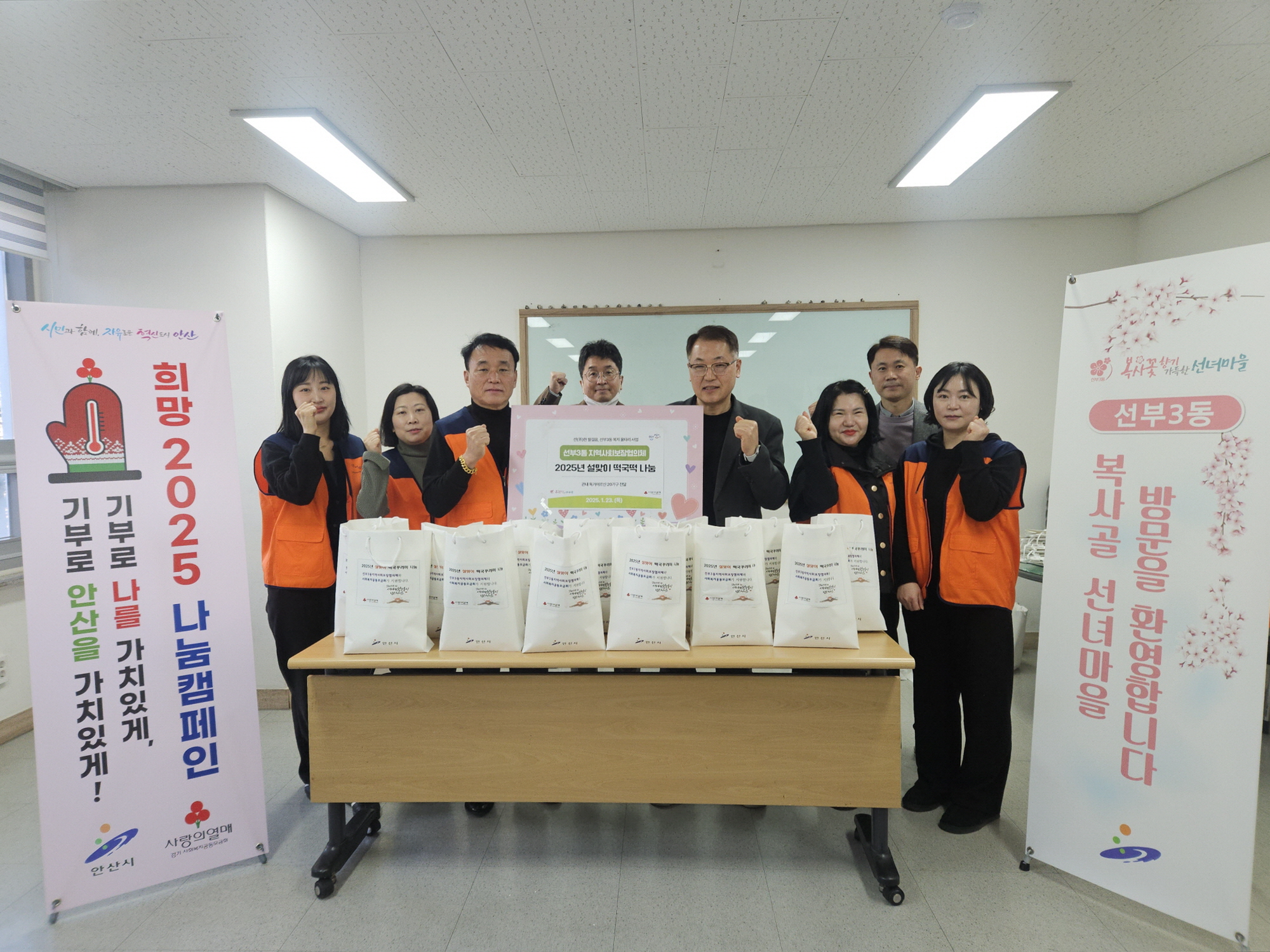 안산시 선부3동 지역사회보장협의체, 설맞이 떡국 꾸러미 나눔