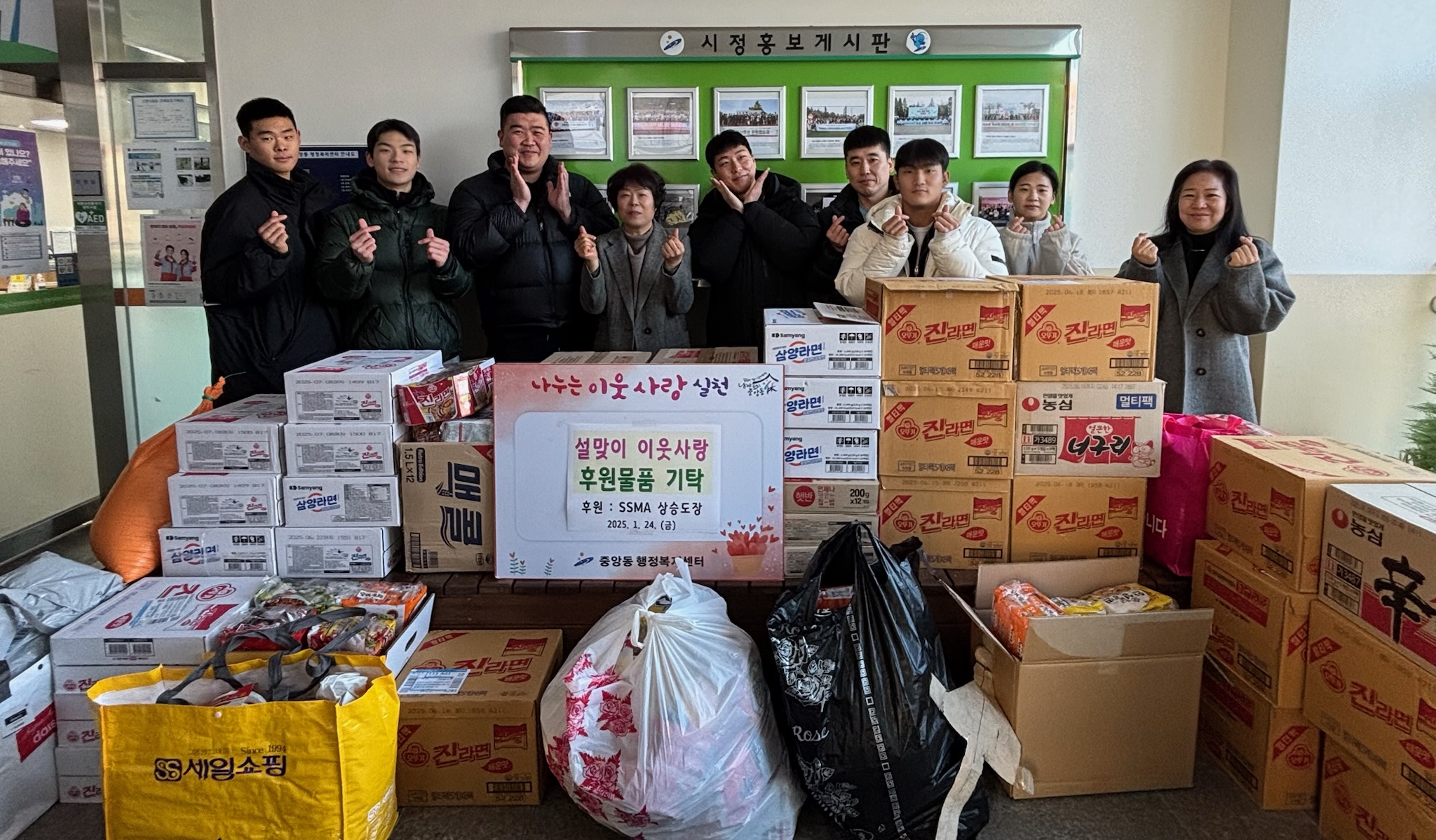 SSMA상승도장 원생, 중앙동에 설맞이 이웃사랑 후원물품 기탁