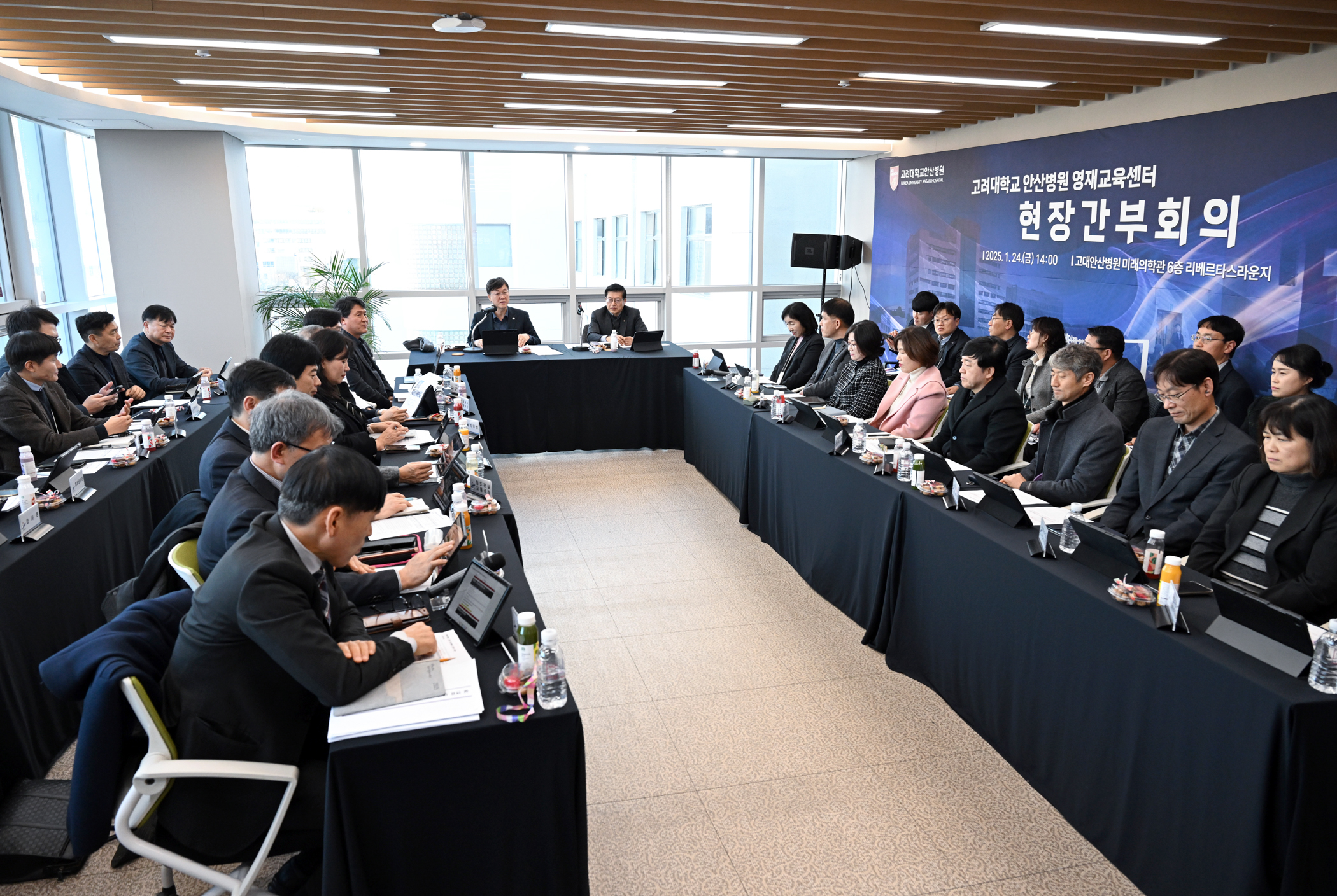 안산시, 고대 안산병원에서 첫 현장간부회의 개최… 교육정책 강화