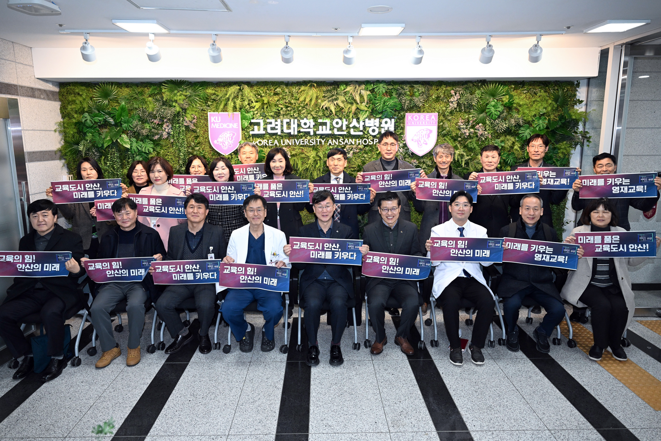 안산시, 고대 안산병원에서 첫 현장간부회의 개최… 교육정책 강화