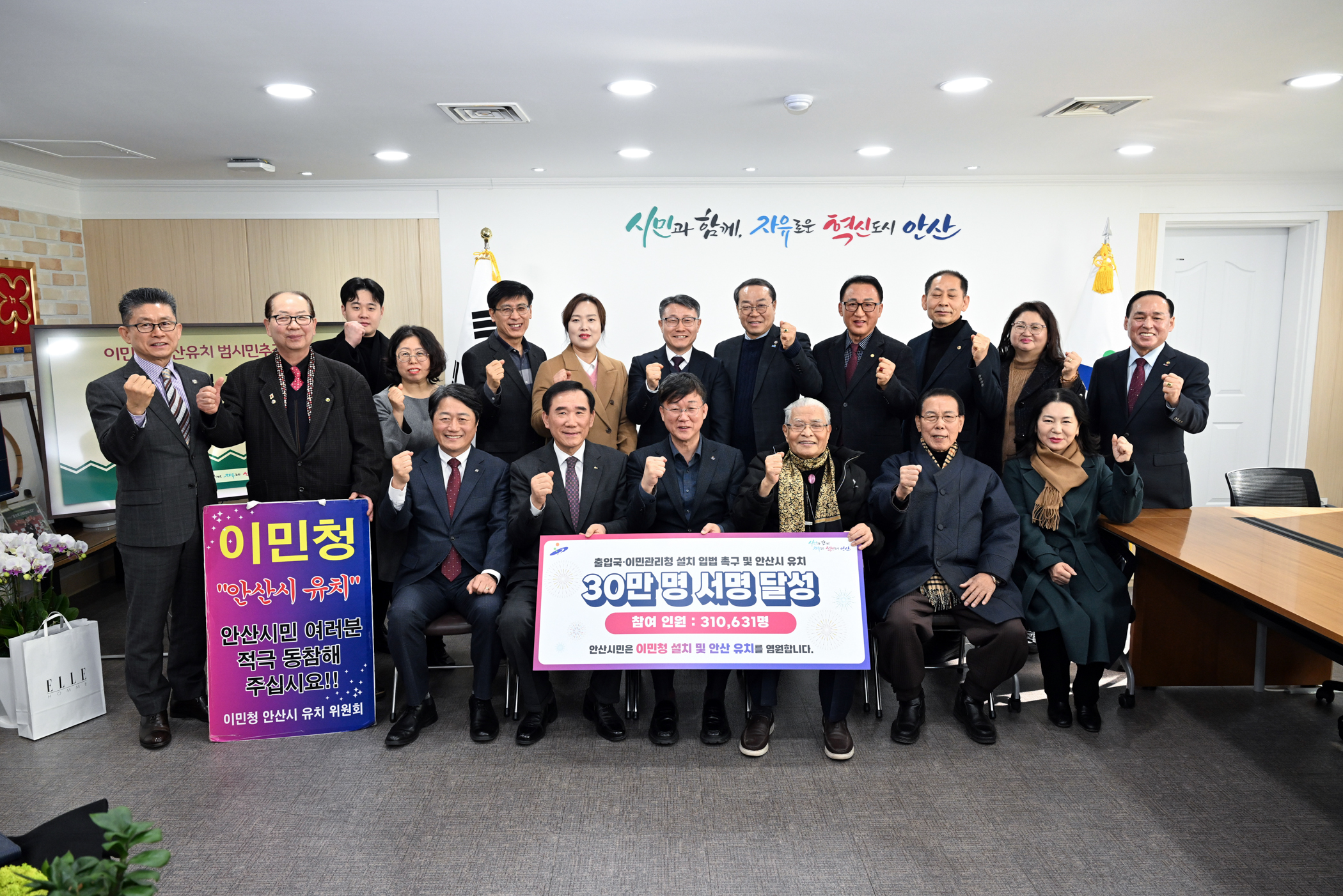 이민근 안산시장, 이민청 유치 범시민추진위원회와 간담회 가져