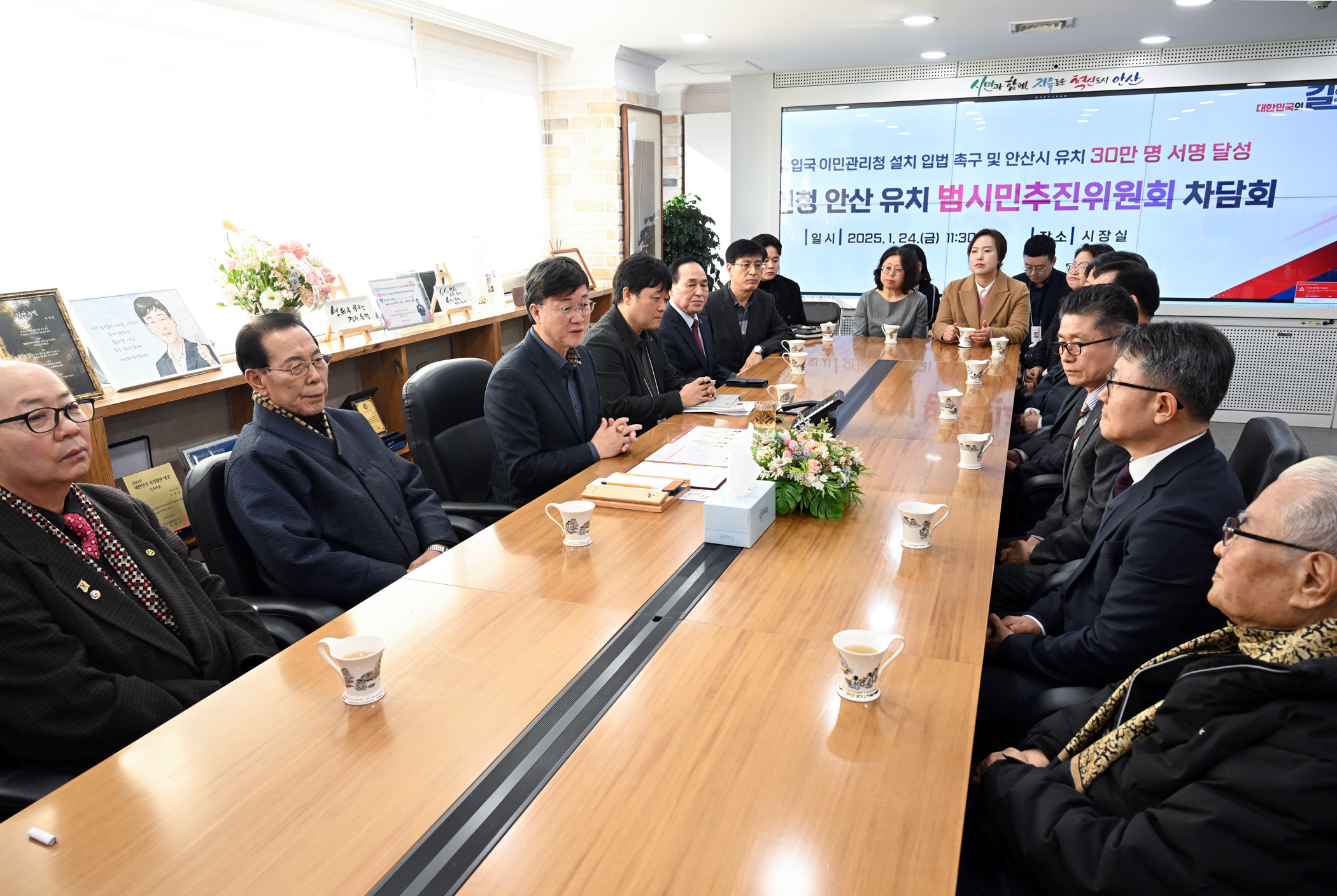 이민근 안산시장, 이민청 유치 범시민추진위원회와 간담회 가져