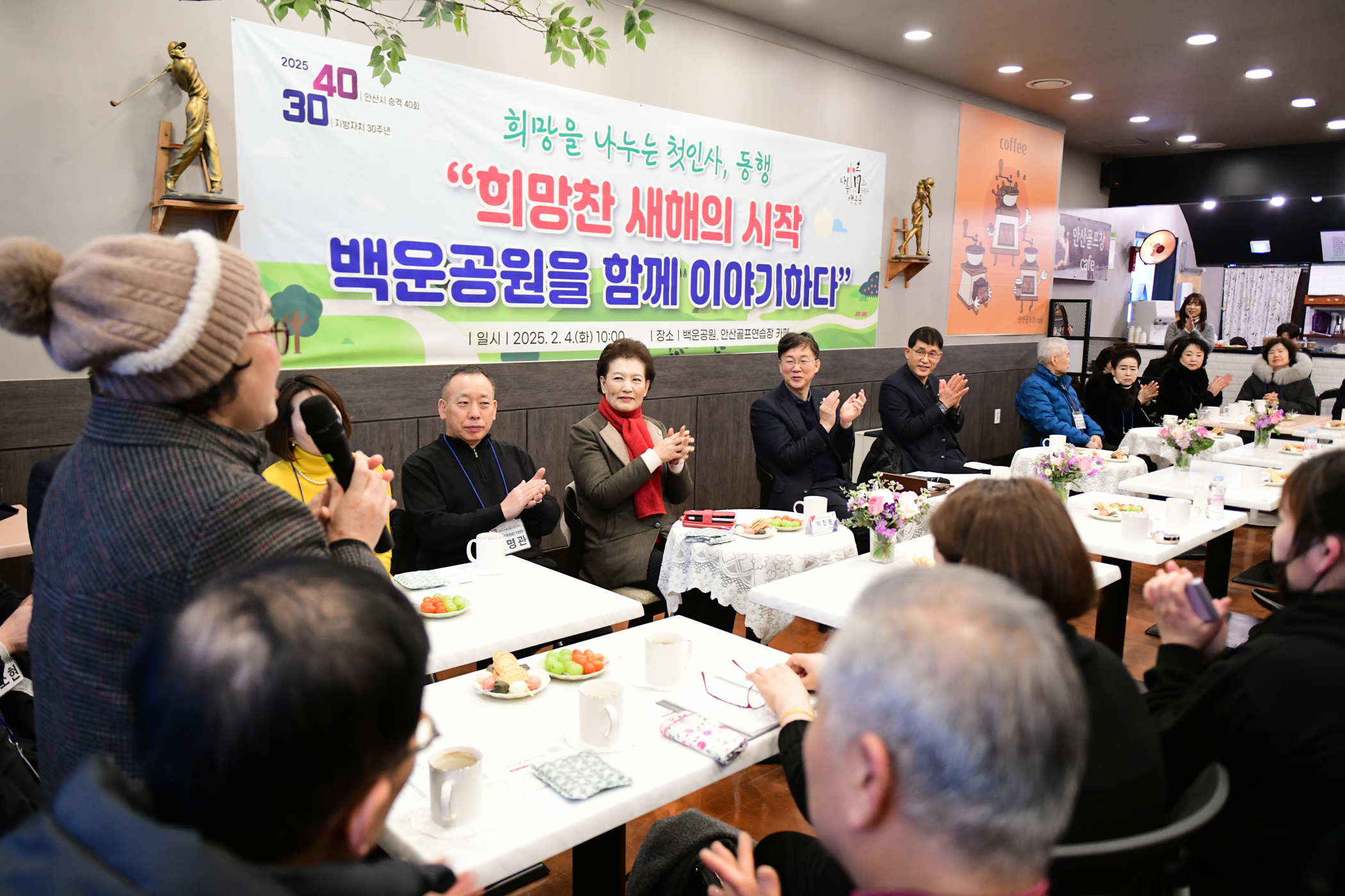 이민근 안산시장, 초지역 KTX 정차 연계 백운공원 활성화 방안 모색