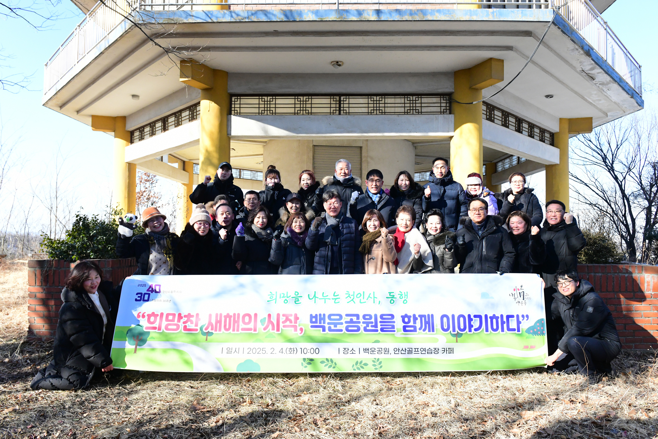 이민근 안산시장, 초지역 KTX 정차 연계 백운공원 활성화 방안 모색