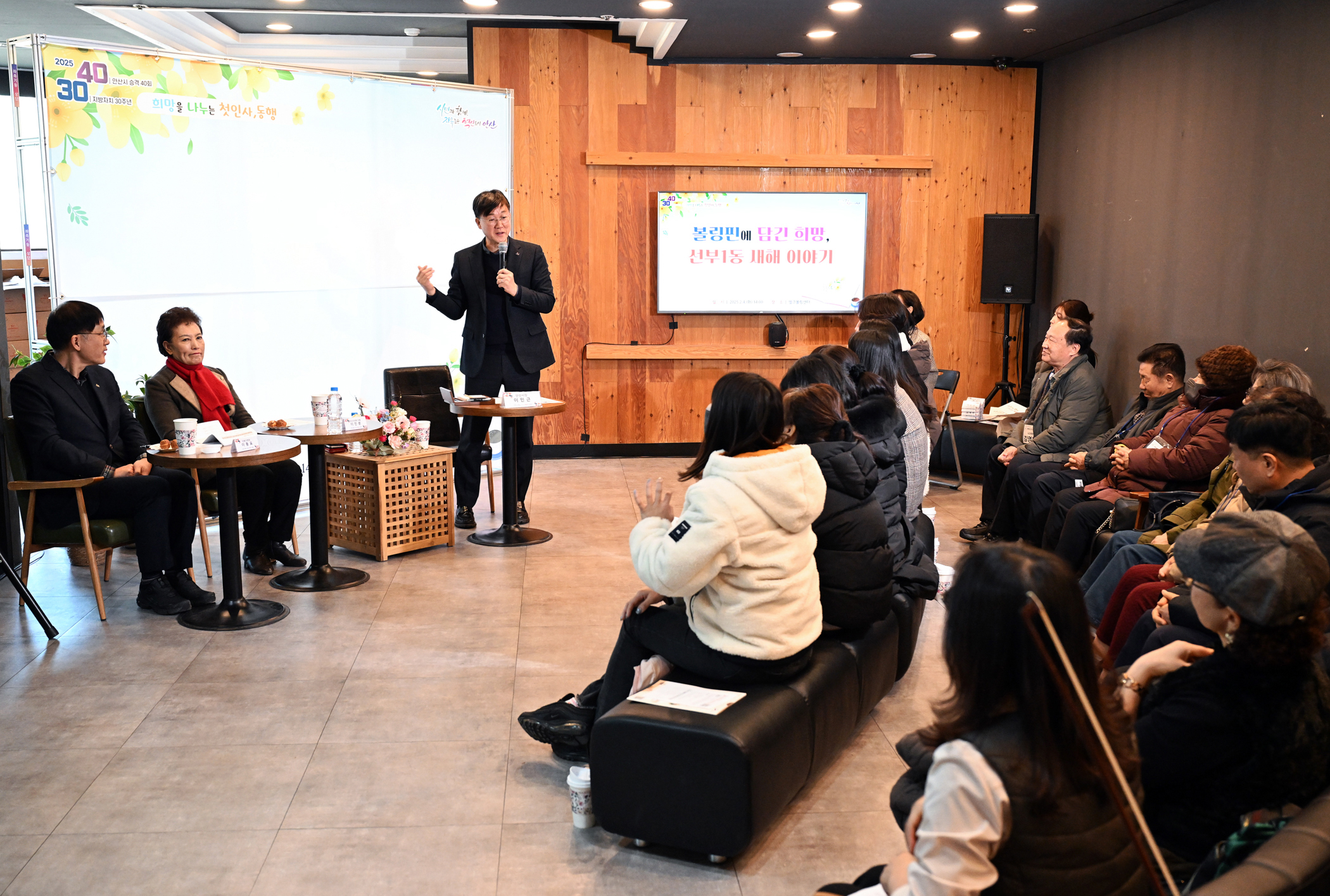 이민근 안산시장“함께하는 공직문화, 협력과 신뢰로 미래 설계”