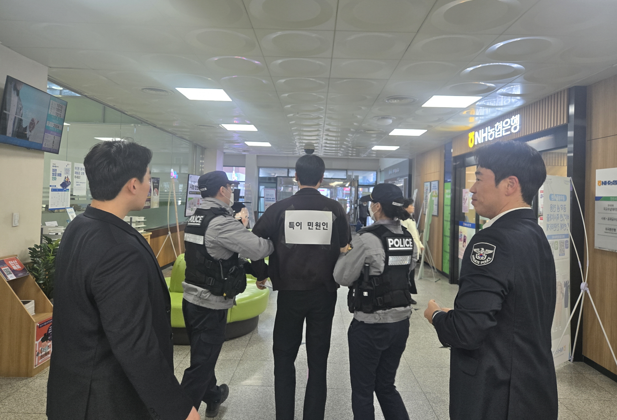 안산시, 고잔파출소와‘특이 민원 비상 대응 모의훈련’진행