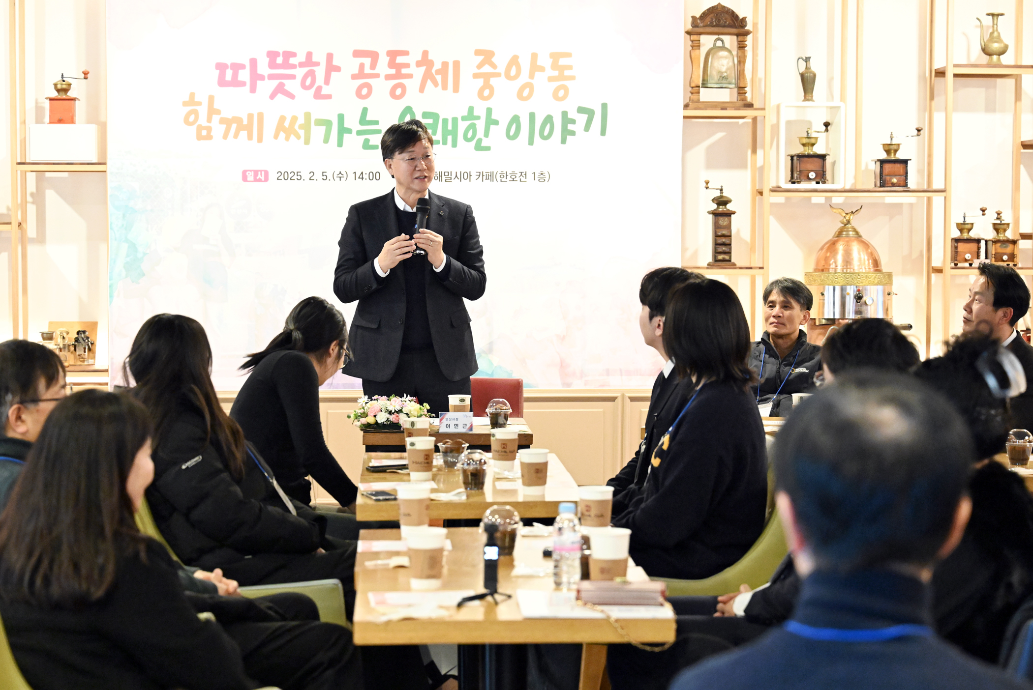 이민근 안산시장, 따뜻한 중앙동과 함께 써가는 유쾌한 이야기 진행