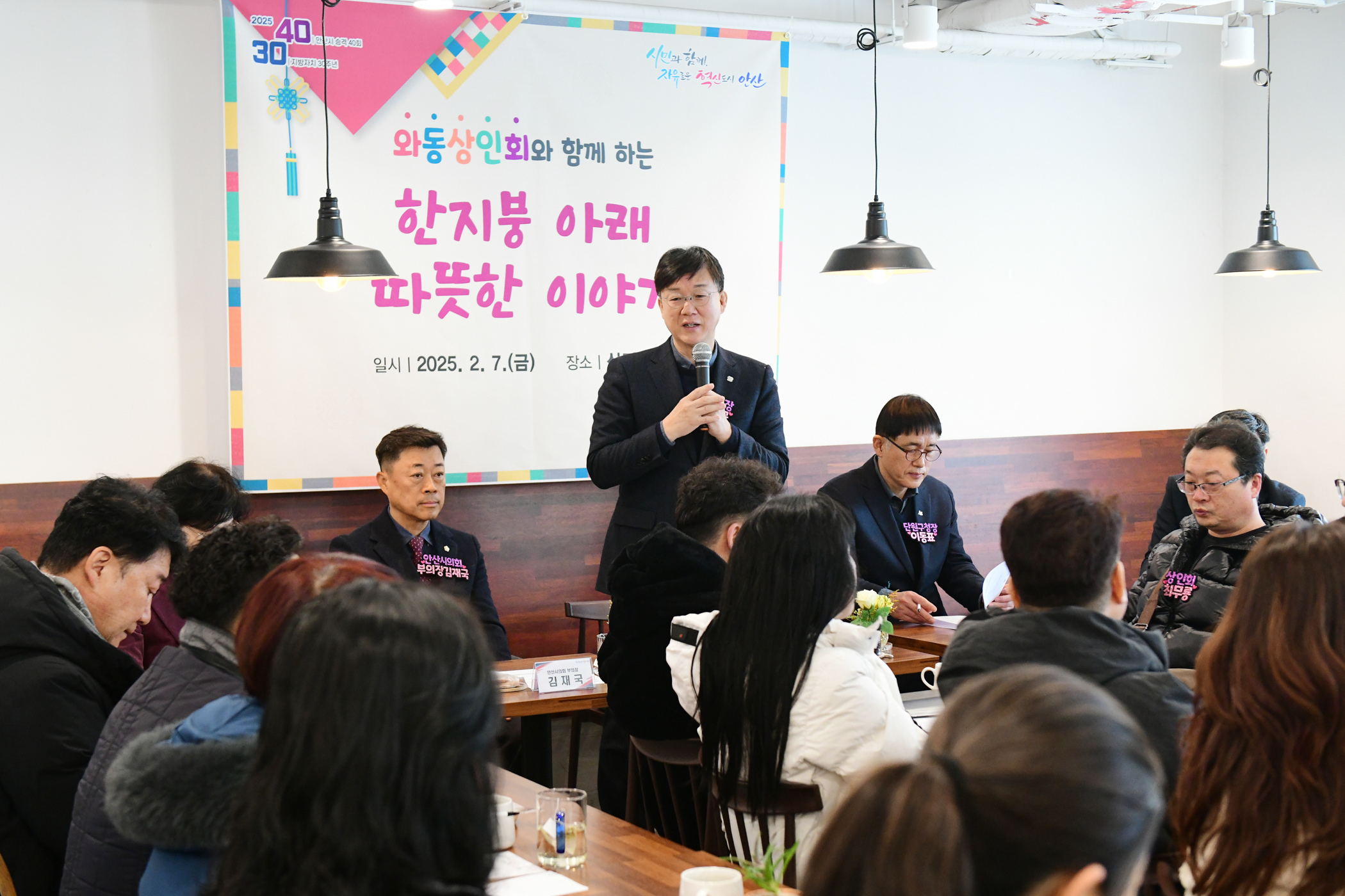 이민근 안산시장, 와동 상인들과 진솔한 이야기