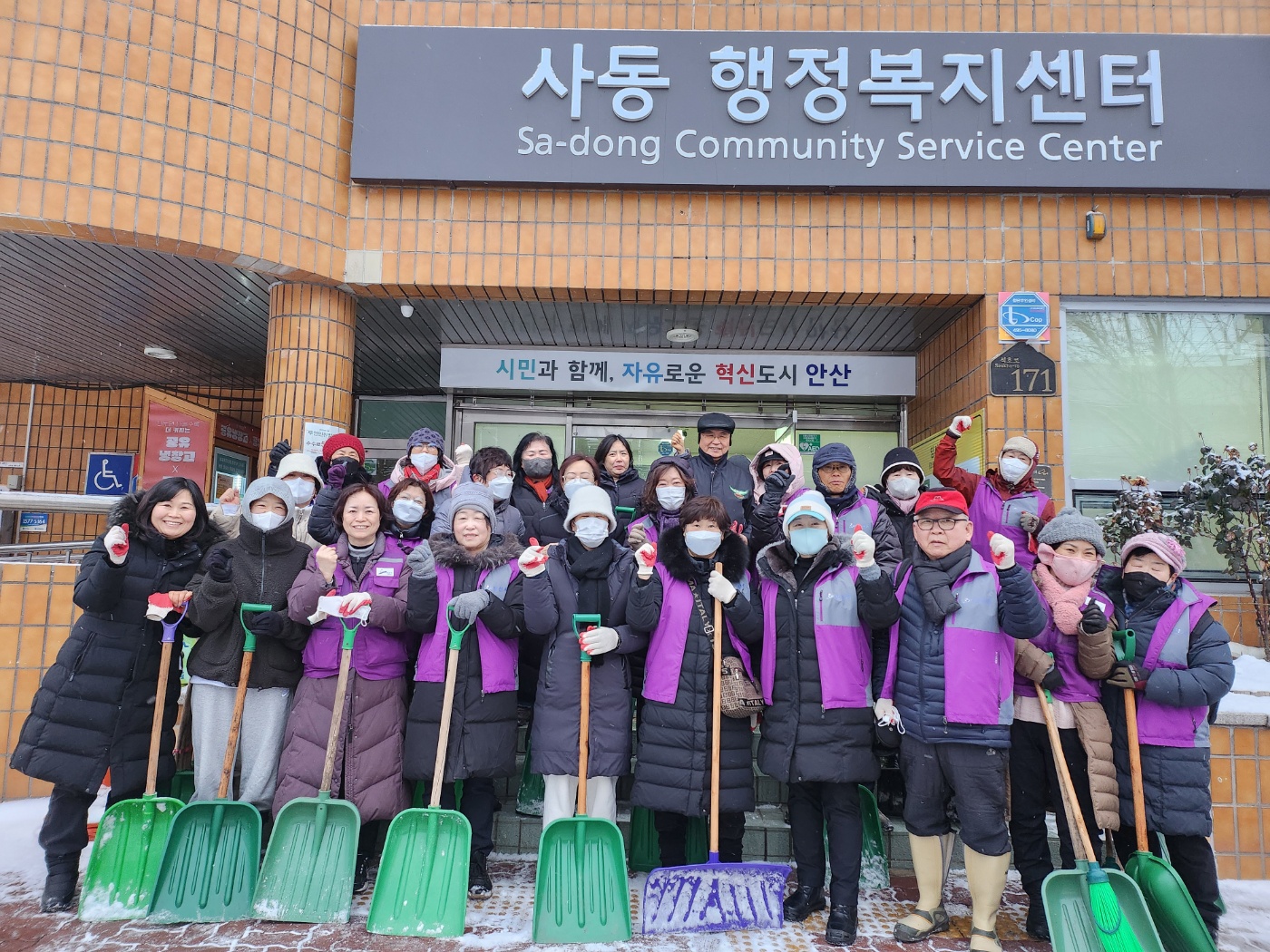 안산시 사동 통장협의회, 출근길 안전위해 제설작업 솔선수범