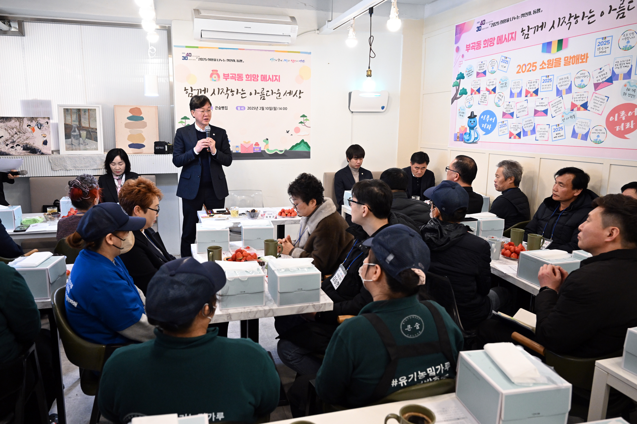 이민근 안산시장, 부곡동 희망메시지, '함께 시작하는 아름다운 세상' 진행 