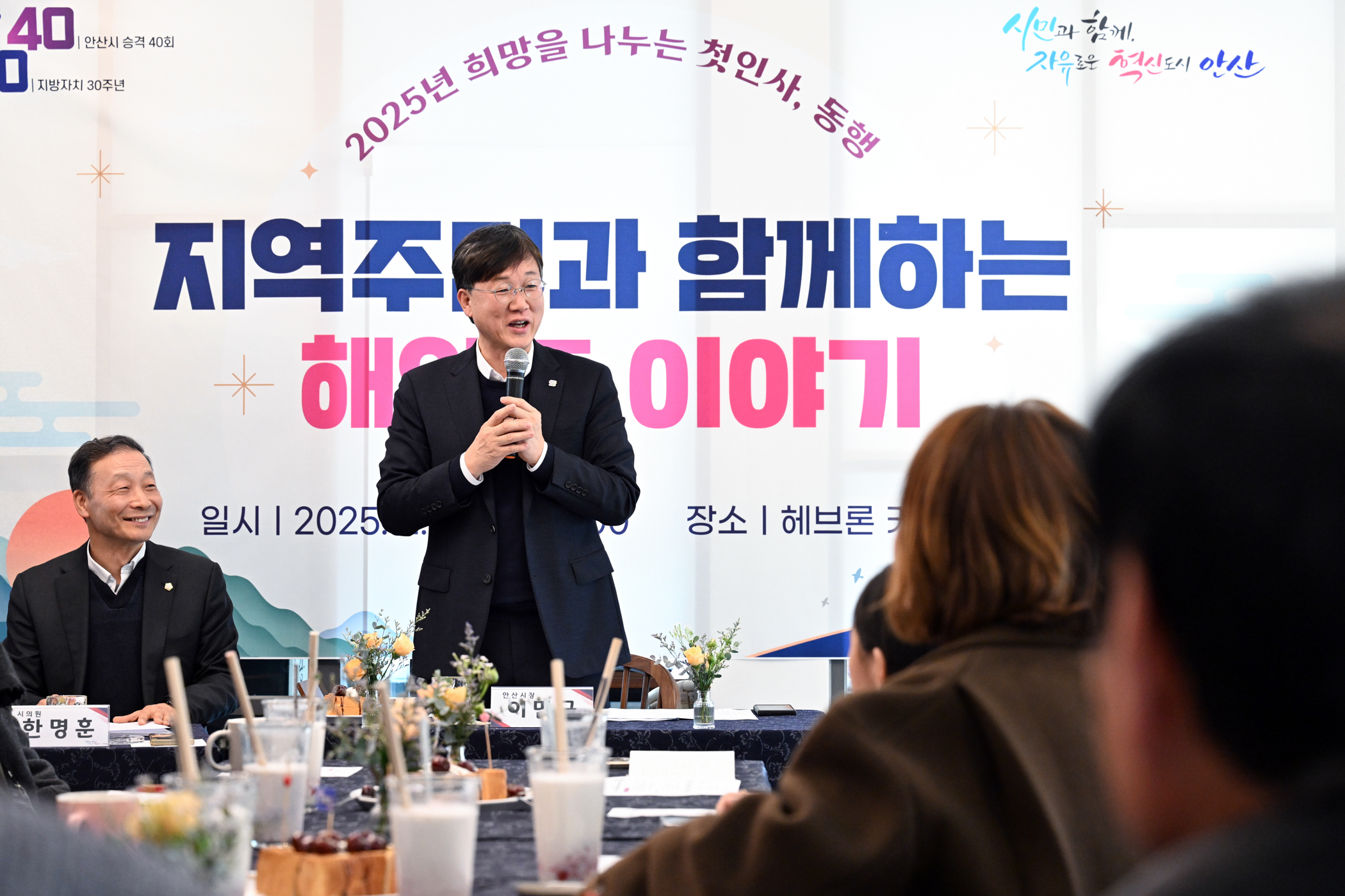 이민근 안산시장, 해양동 주민들에게 희망 메시지 전달