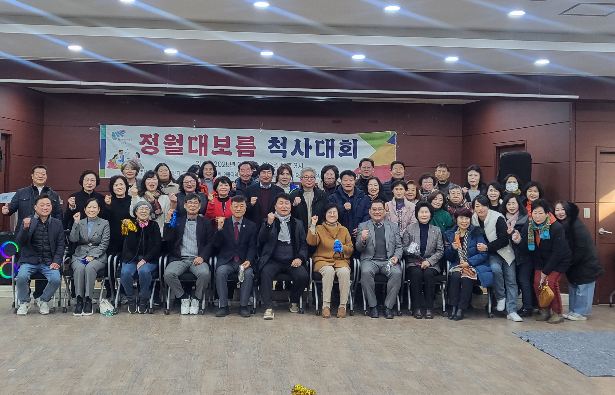 안산시 와동 직능단체, 정월대보름맞이 척사대회 개최