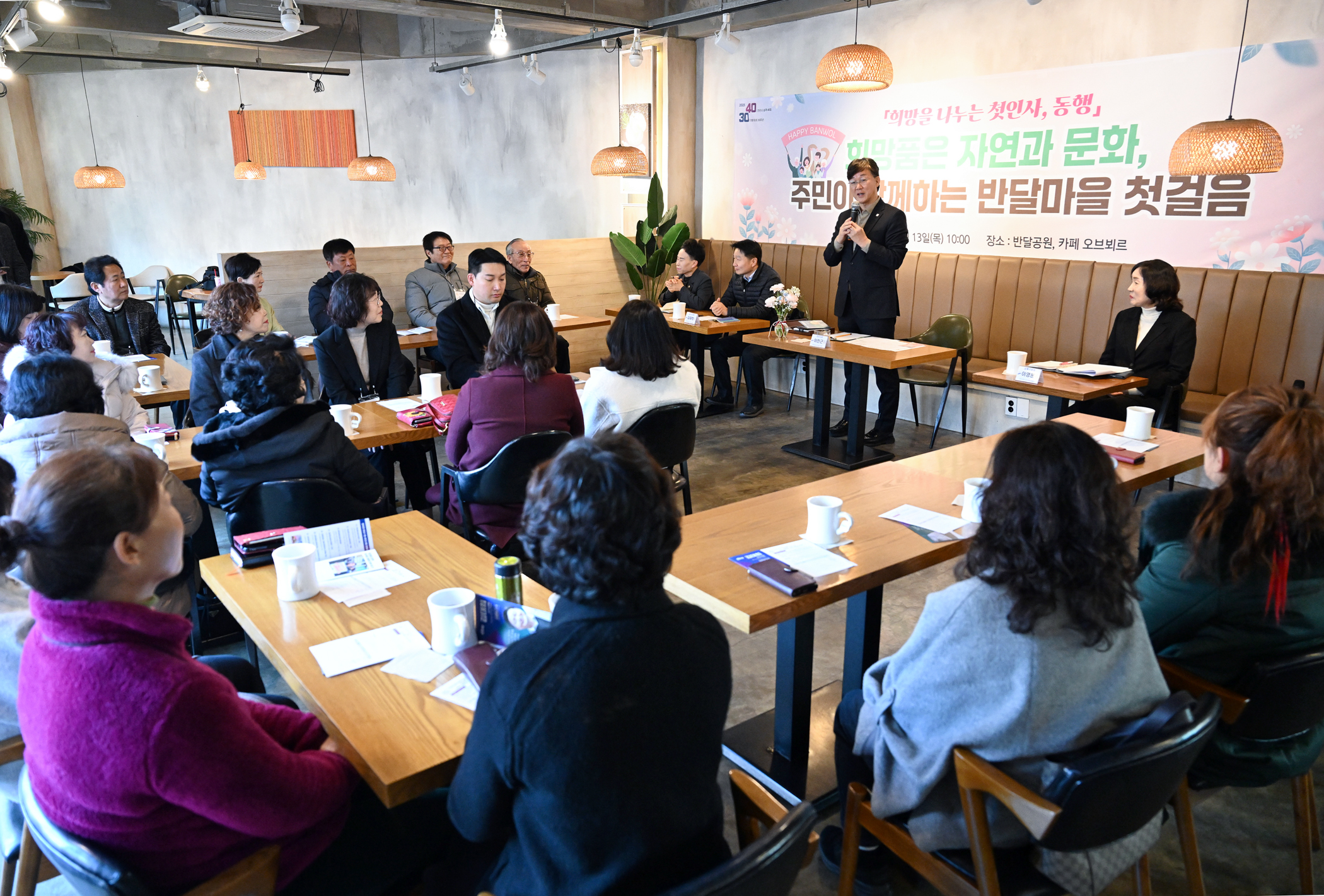 이민근 안산시장, 반월동 주민과 함께하는 반달마을 첫걸음 진행