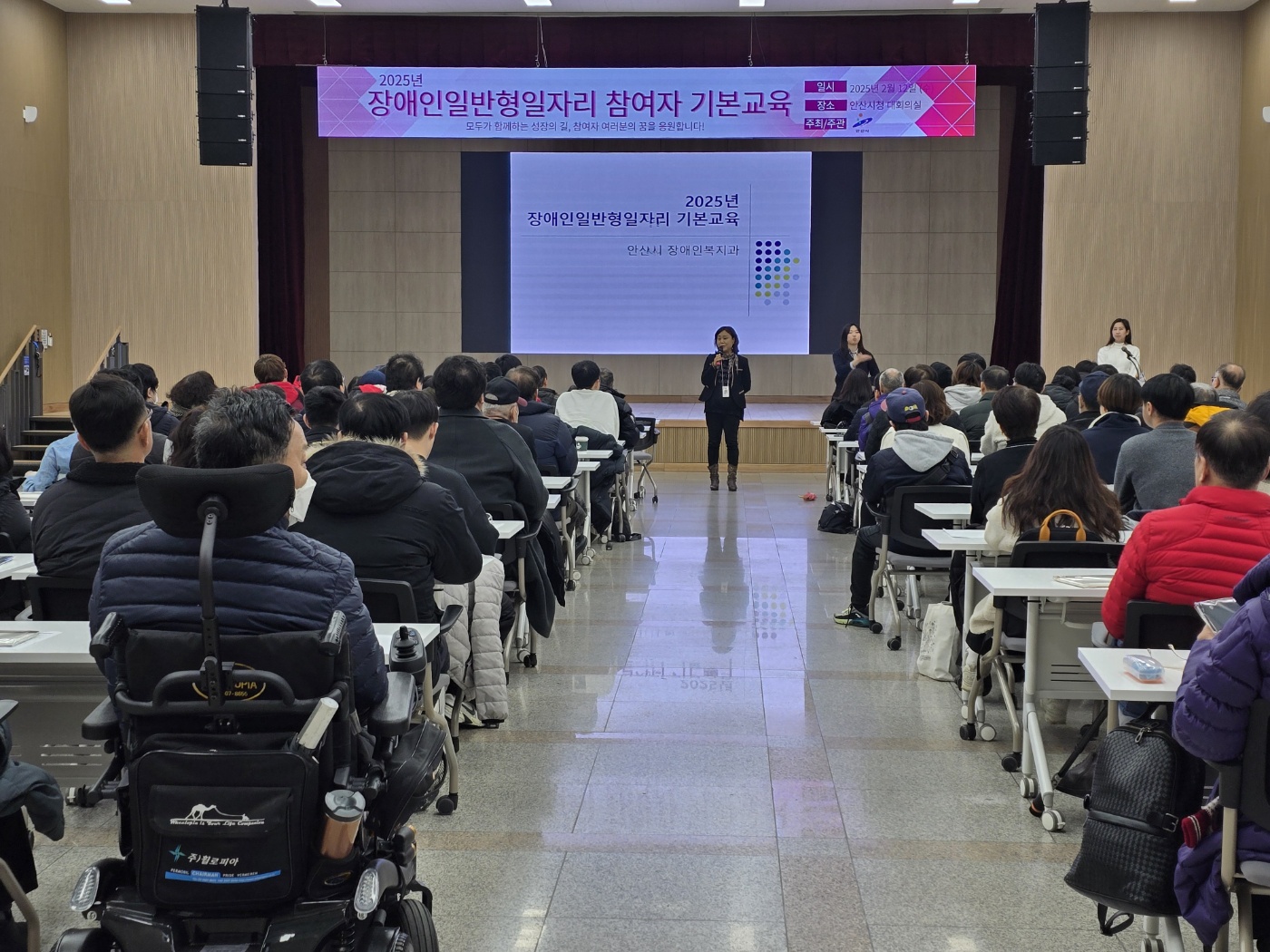 안산시, 장애인일자리사업 참여자 84명 대상 필수 기본교육 마쳐