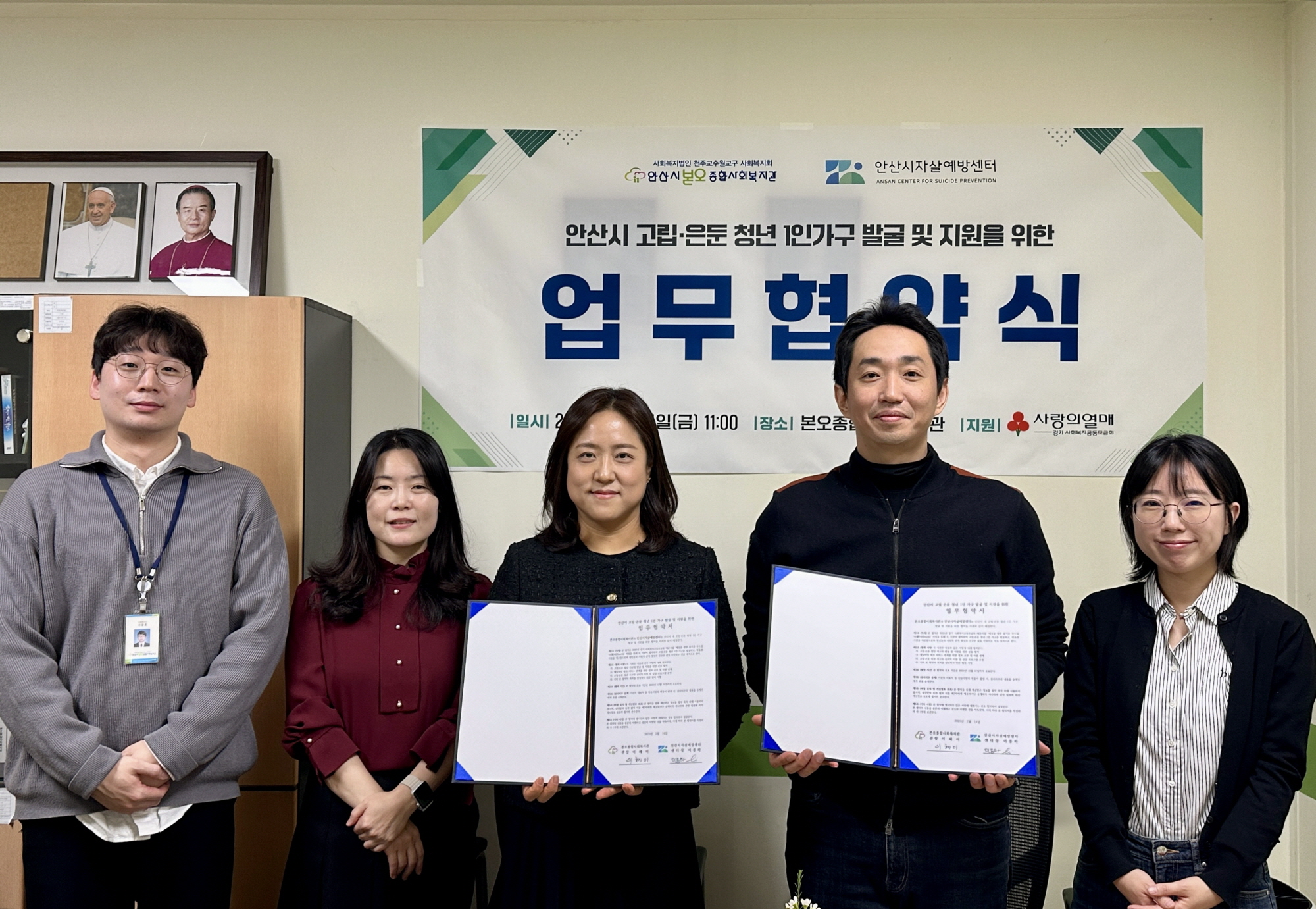 안산시, 지역 내 고립·은둔 청년 1인 가구 발굴 및 지원 박차