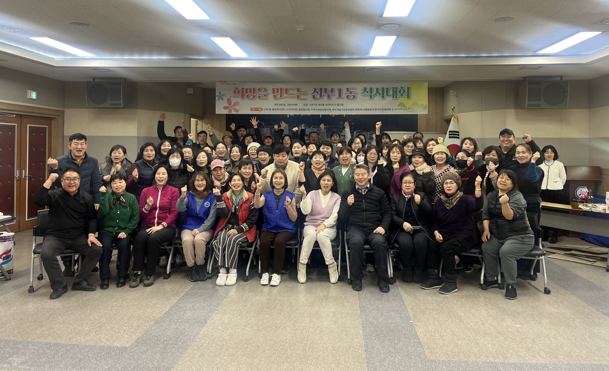 안산시 선부1동 직능단체, 대보름 맞이 척사대회 개최