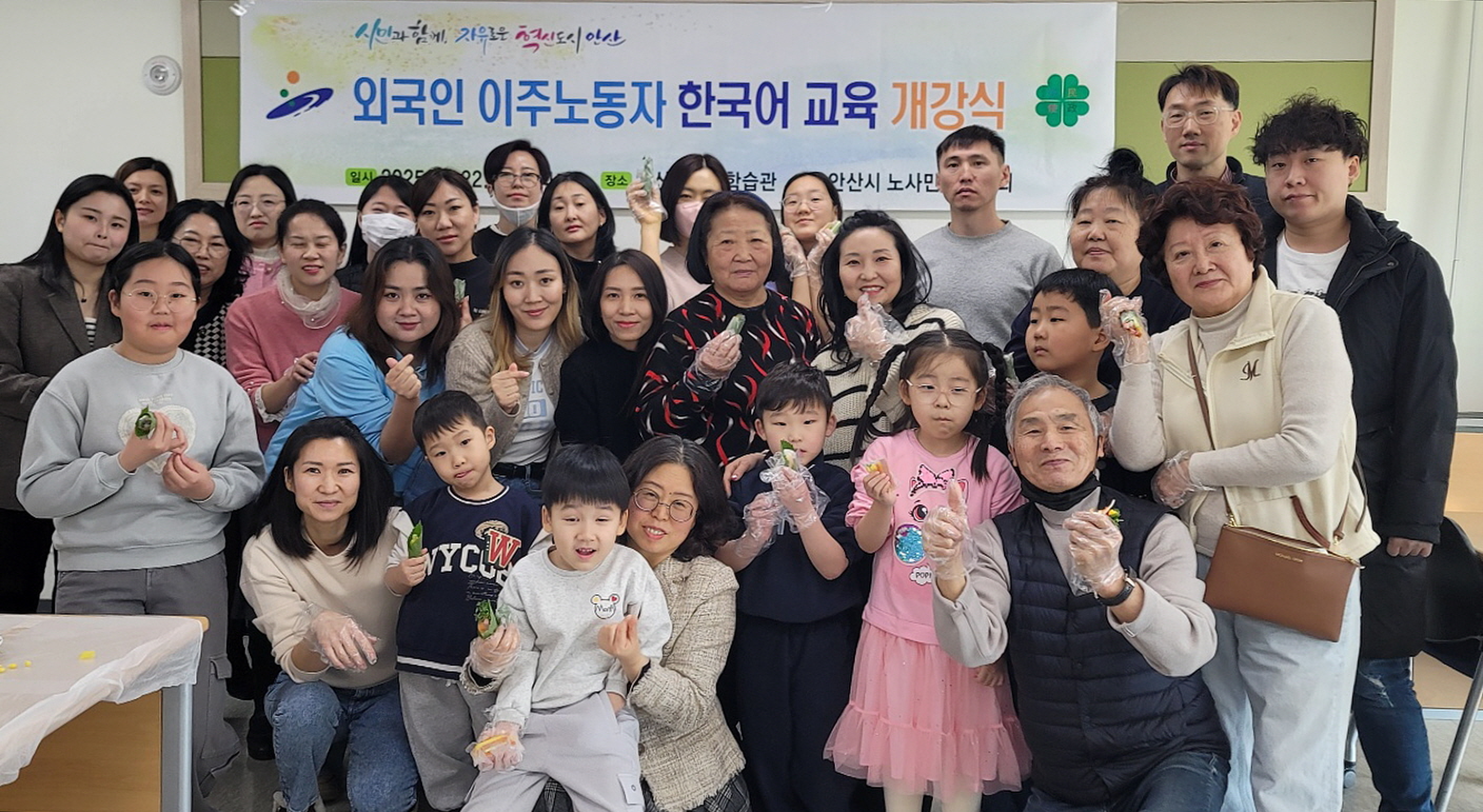 안산시노사민정협의회, 외국인 이주노동자 대상 한국어 교육 개강