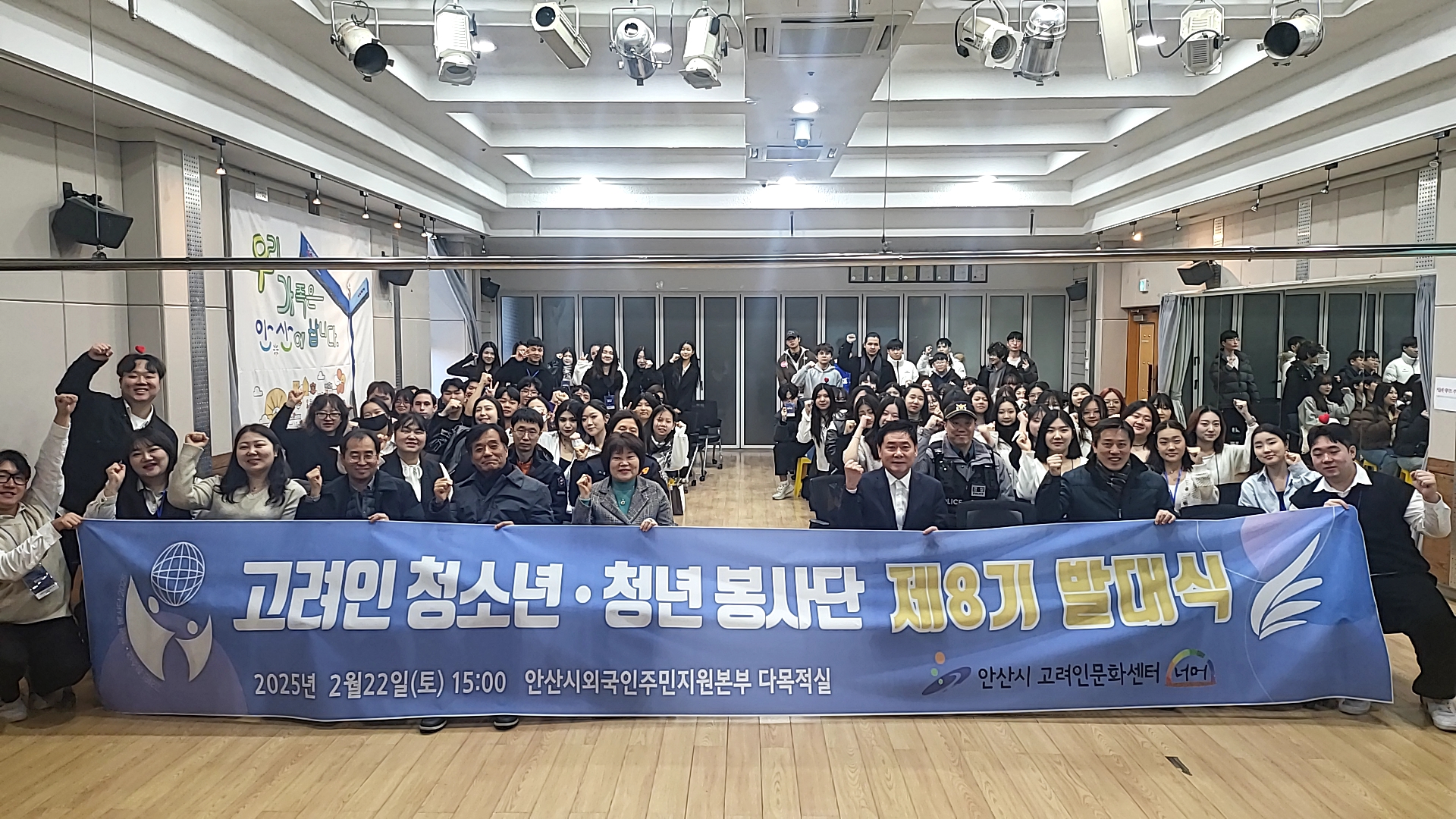 안산시, 고려인청소년봉사단 제8기 발대식… 내·외국인 화합의 장