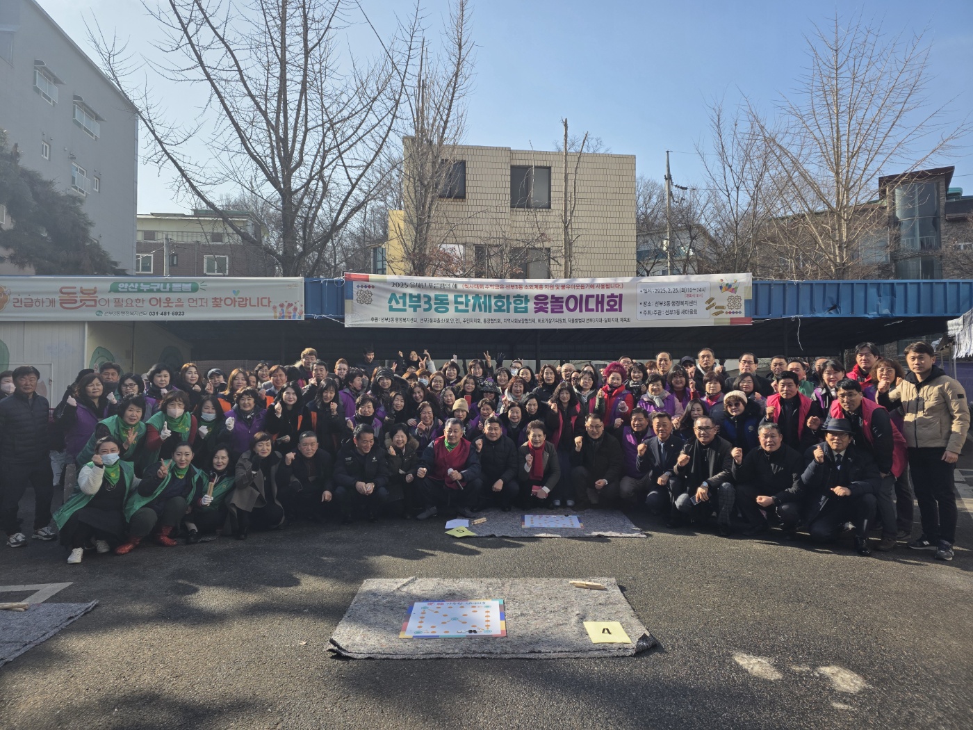 안산시 선부3동, 불우이웃돕기 단체화합 윷놀이대회 개최