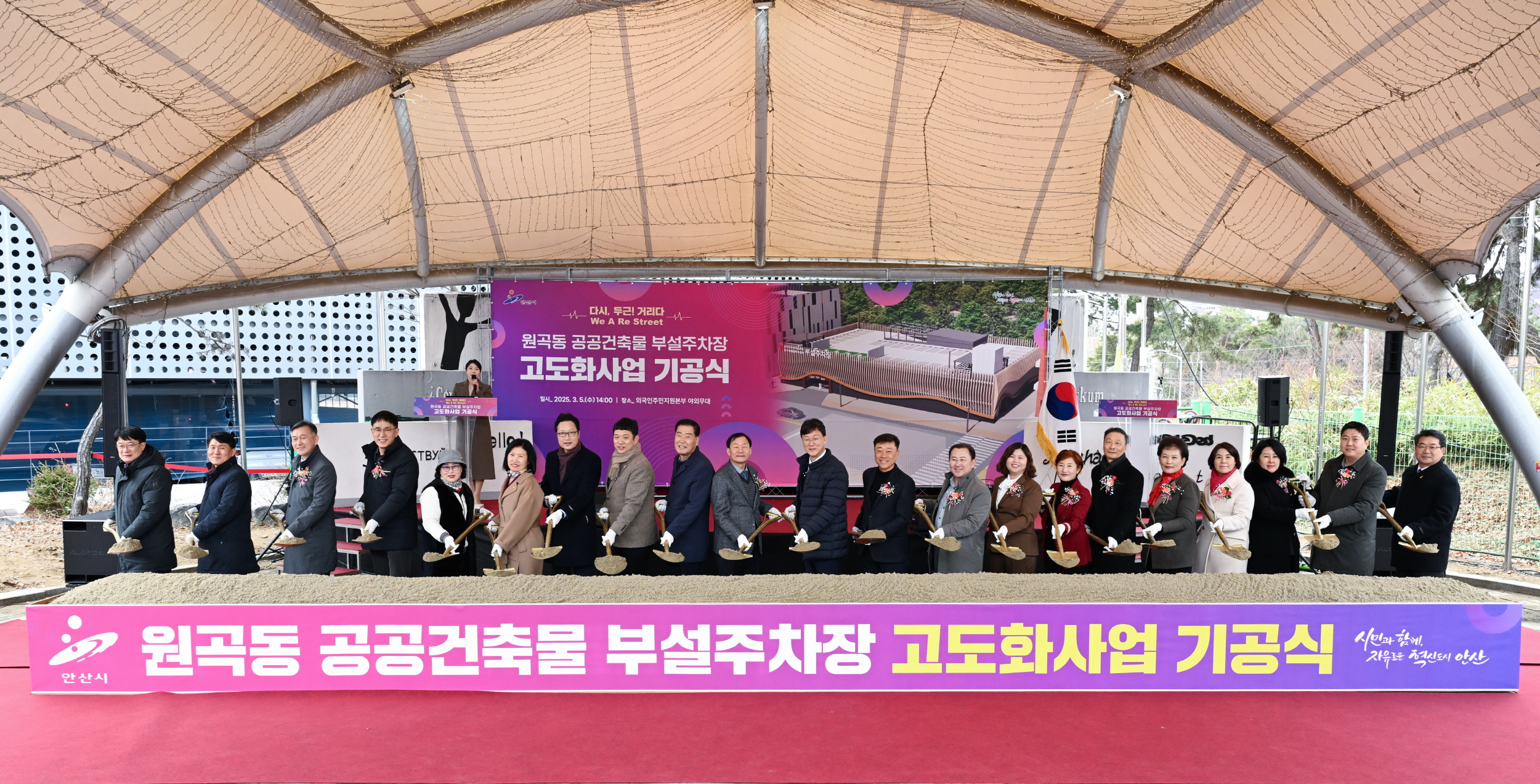 안산 다문화마을특구에 두 번째 주차타워 조성… 주차난 해소 박차