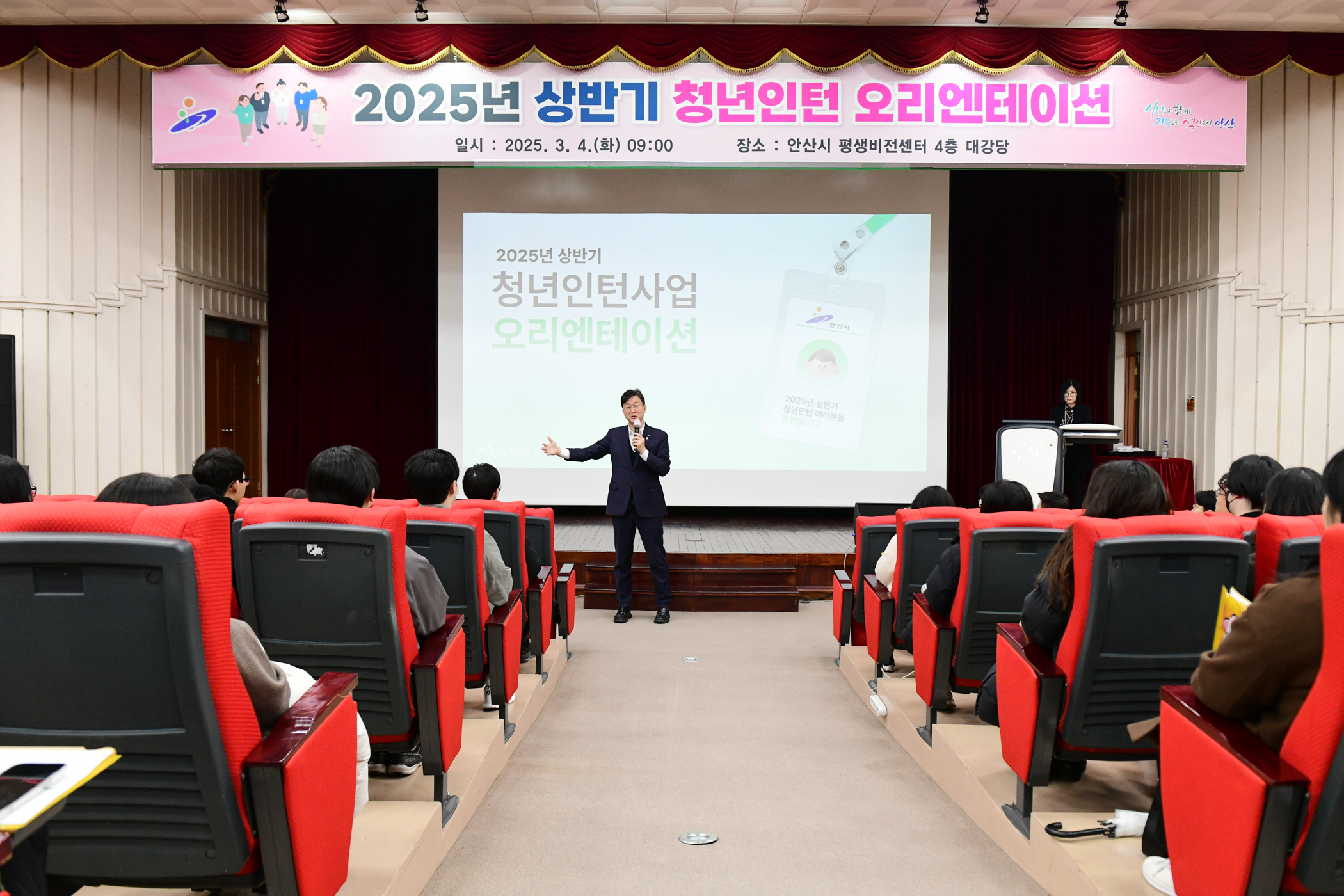 안산시, 상반기 청년인턴 62명 선발·오리엔테이션 개최