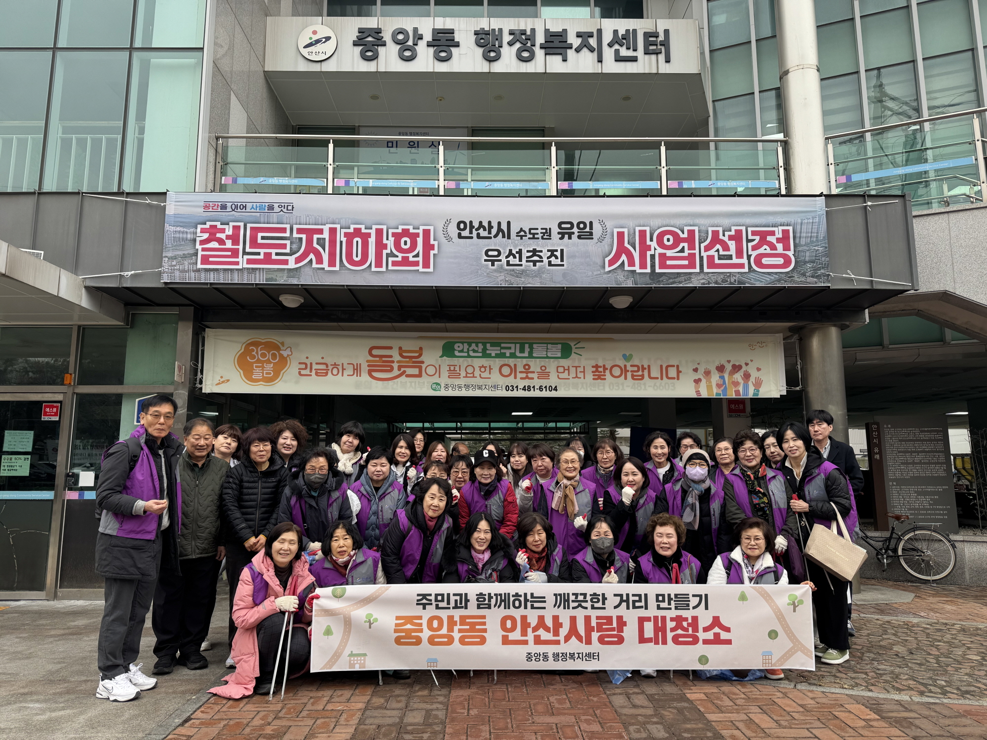 안산시 중앙동 통장협의회, 안산사랑 대청소 실시