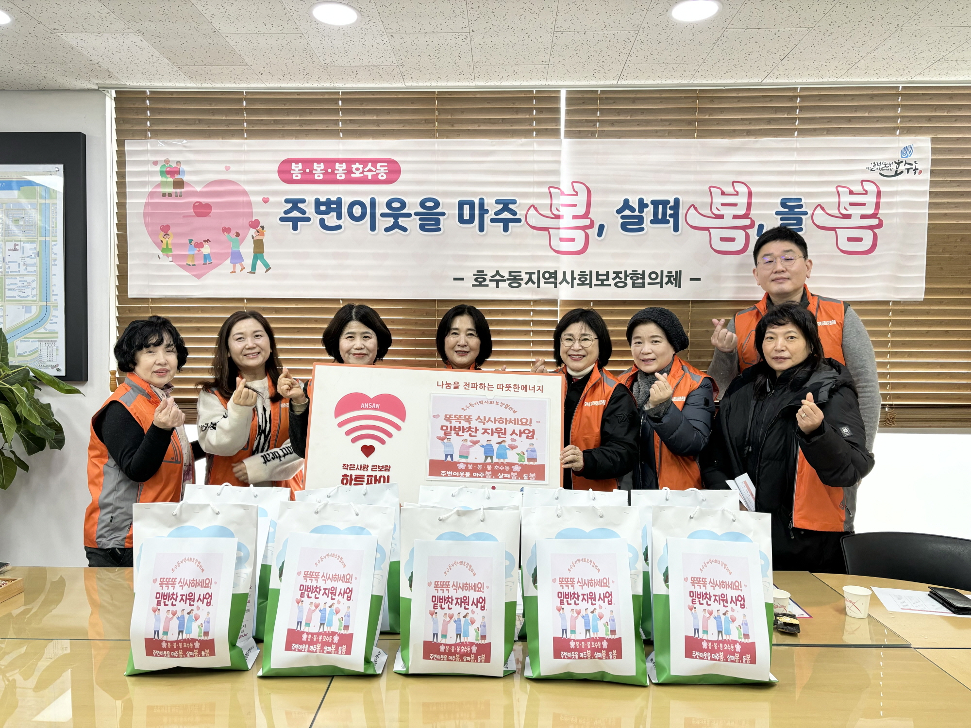 안산시 호수동 지사협,“똑똑똑 식사하세요!”밑반찬 지원 사업