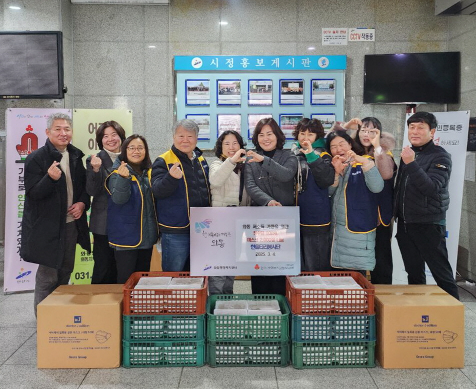 한울타리봉사단, 와동 저소득층에 장수탕 100개와 마스크 2,000장 후원