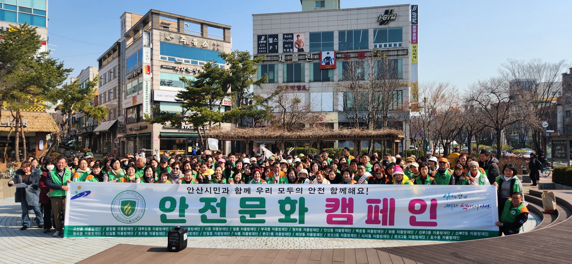 안산시 자율방재단, 해양동에서 봄맞이 환경정화활동 추진