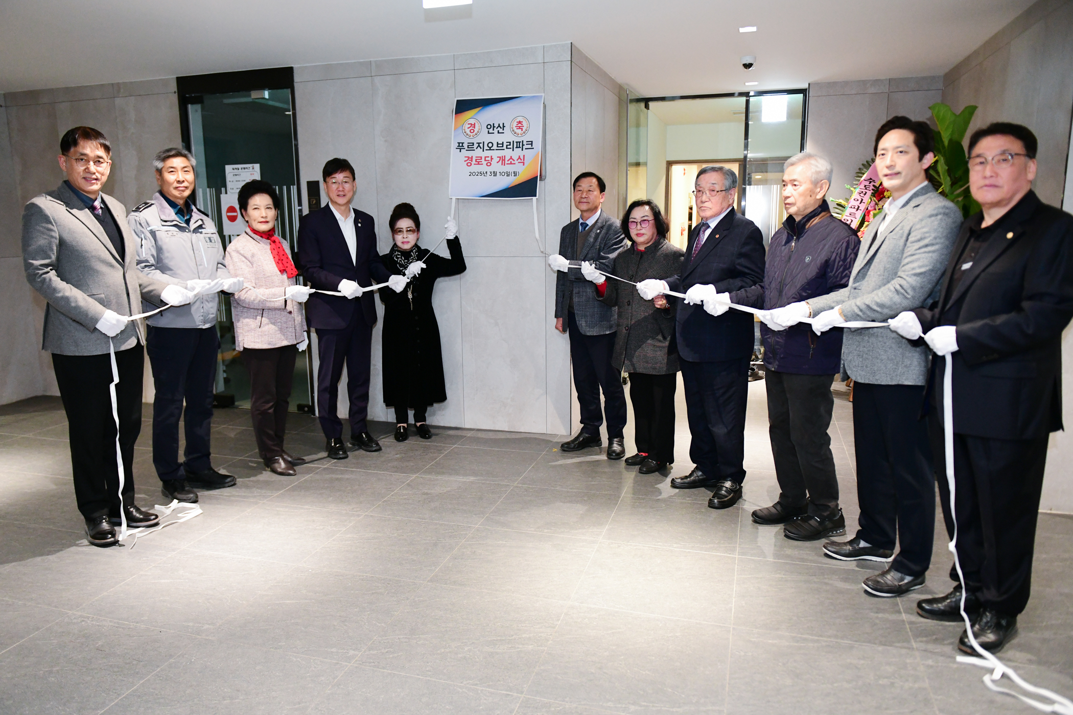 이민근 안산시장, 푸르지오 브리파크 경로당 개소식 참석“복지 활성화”