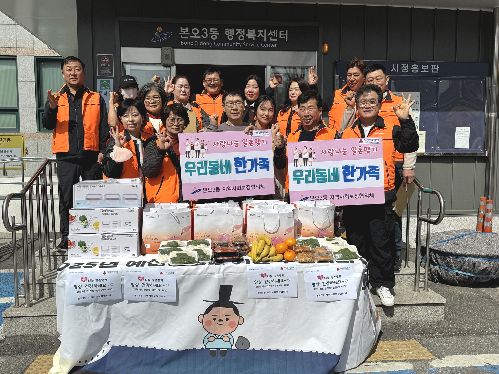 안산시 본오3동 지사협, 밑반찬 등 먹거리 후원으로 따뜻한 마음 전해