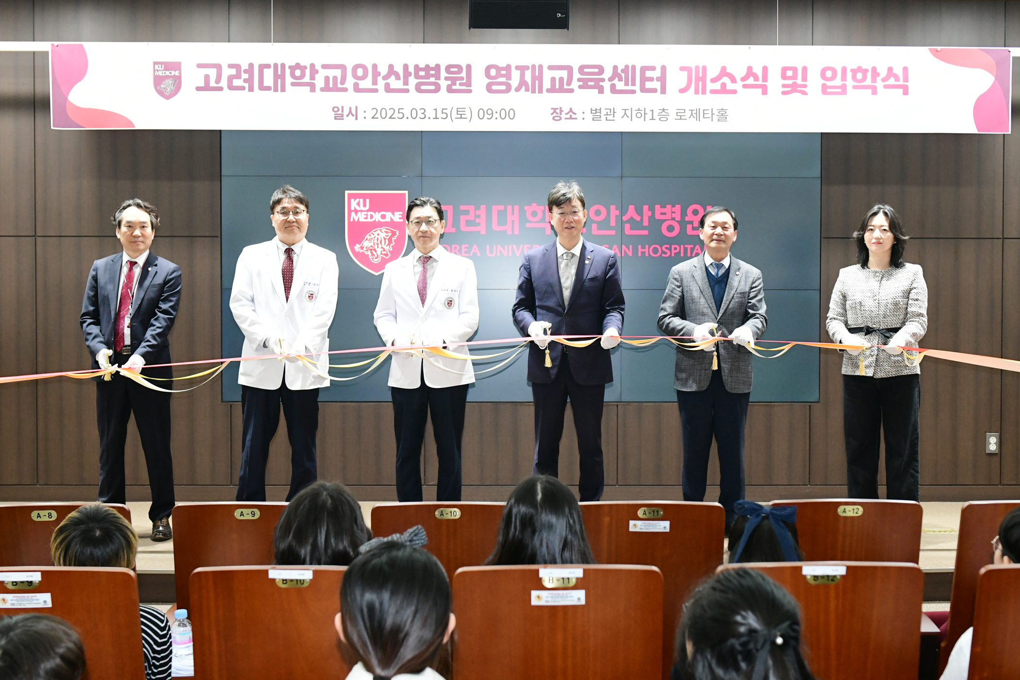 안산시, 고대 안산병원 영재교육센터 개소… 의과학 창의 인재 양성