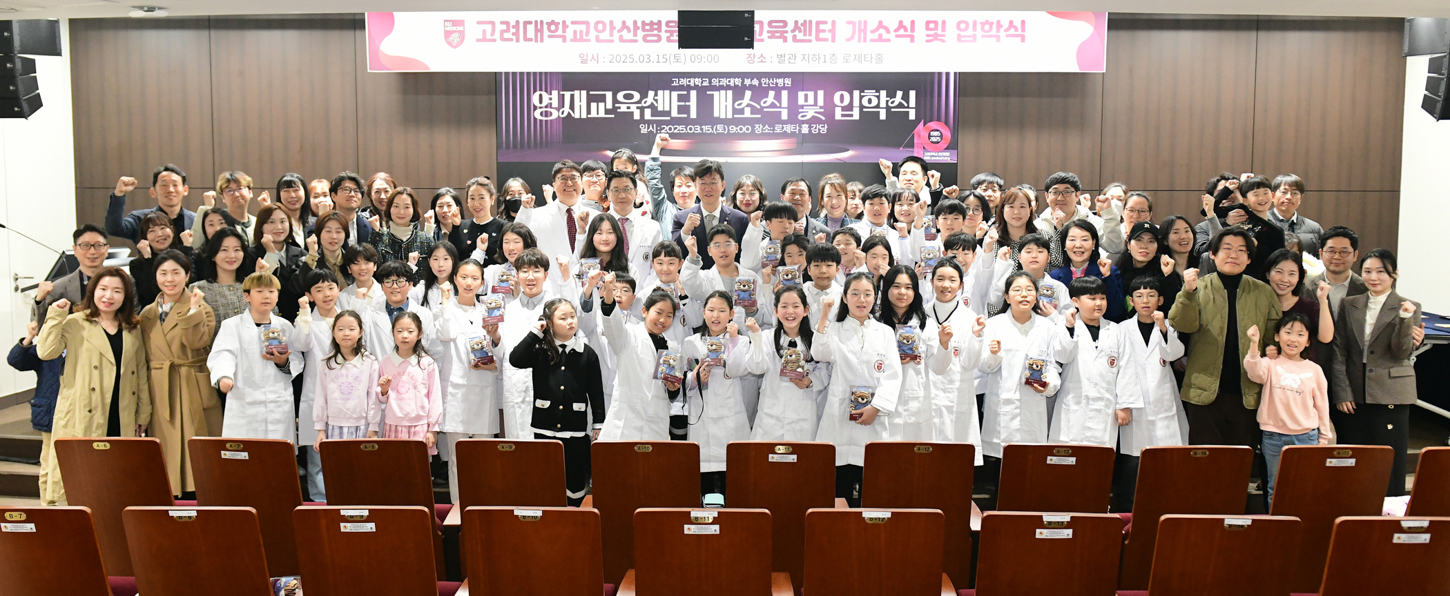 안산시, 고대 안산병원 영재교육센터 개소… 의과학 창의 인재 양성