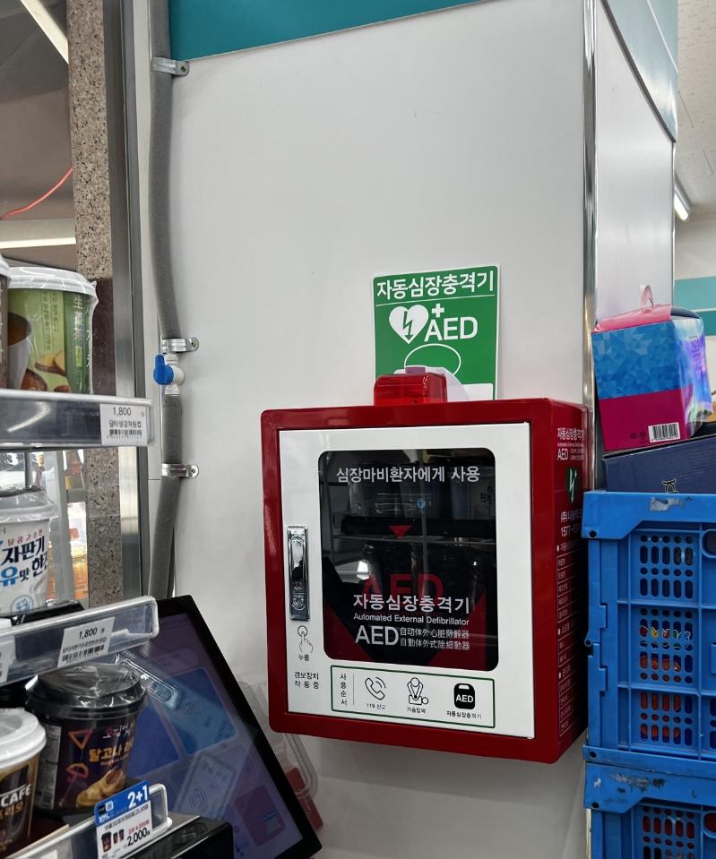안산시, 24시간 편의점에 자동심장충격기 설치… 응급 대응 강화