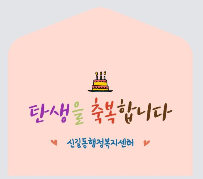 안산시 신길동, 아기탄생축하 출생기념 등·초본 무료 발급