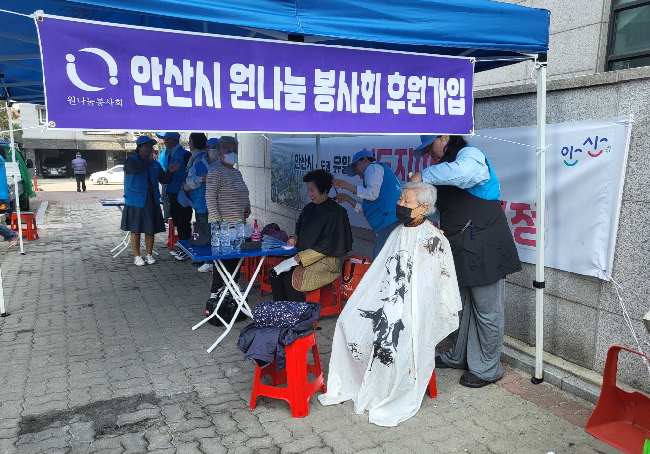 (사)안산시 원나눔봉사회, 와동 어르신 경로잔치 개최