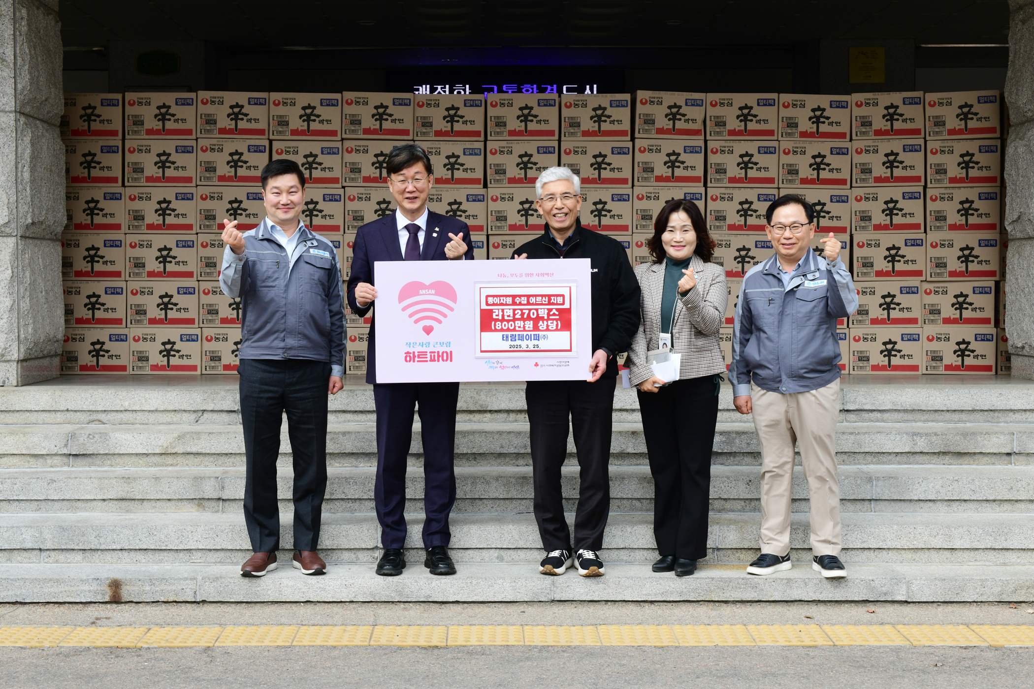 안산시, 태림페이퍼(주)로부터 취약계층 지원 물품 기탁받아