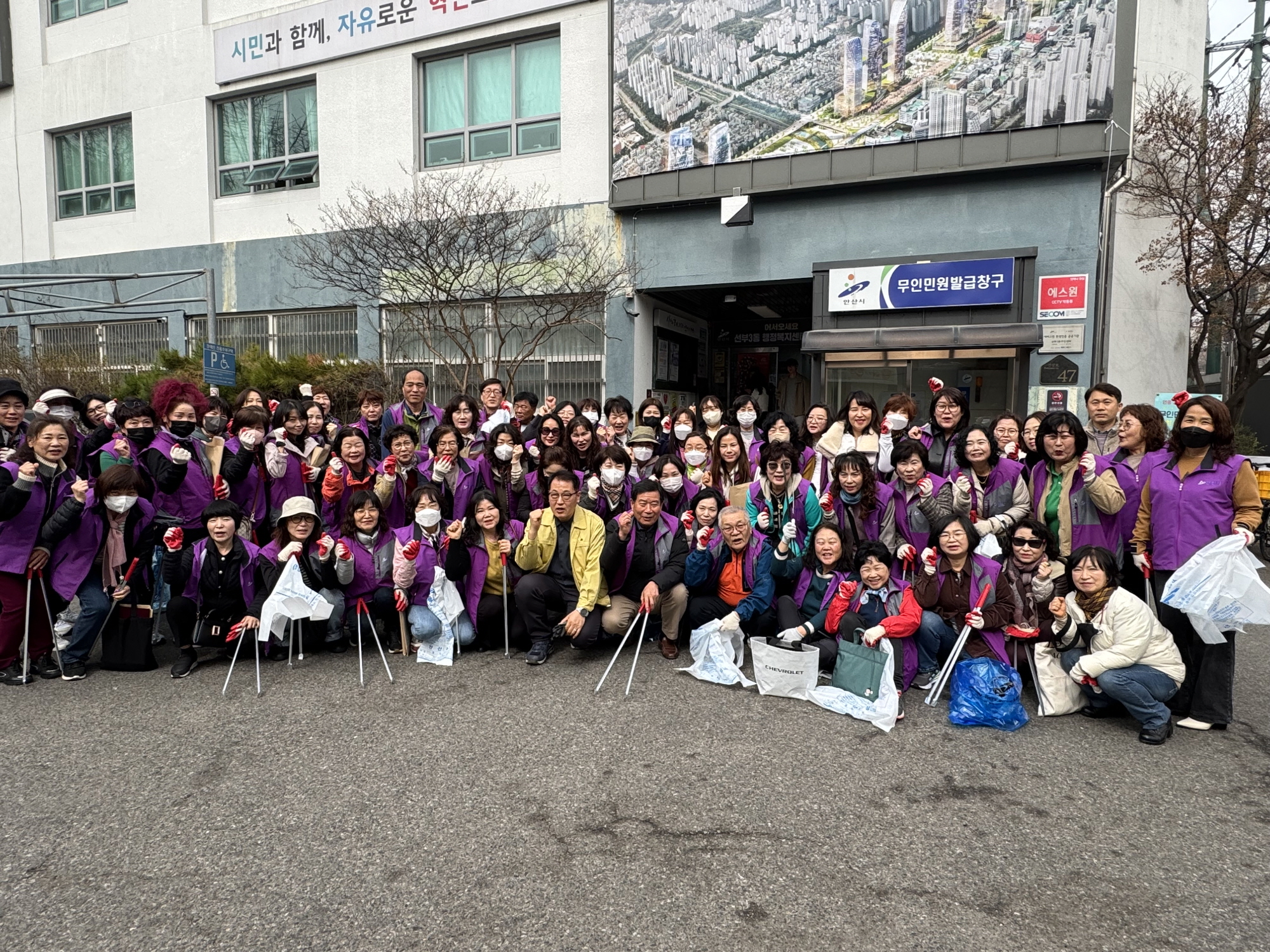 안산시 선부3동 통장협의회, 봄맞이 선녀마을 대청소