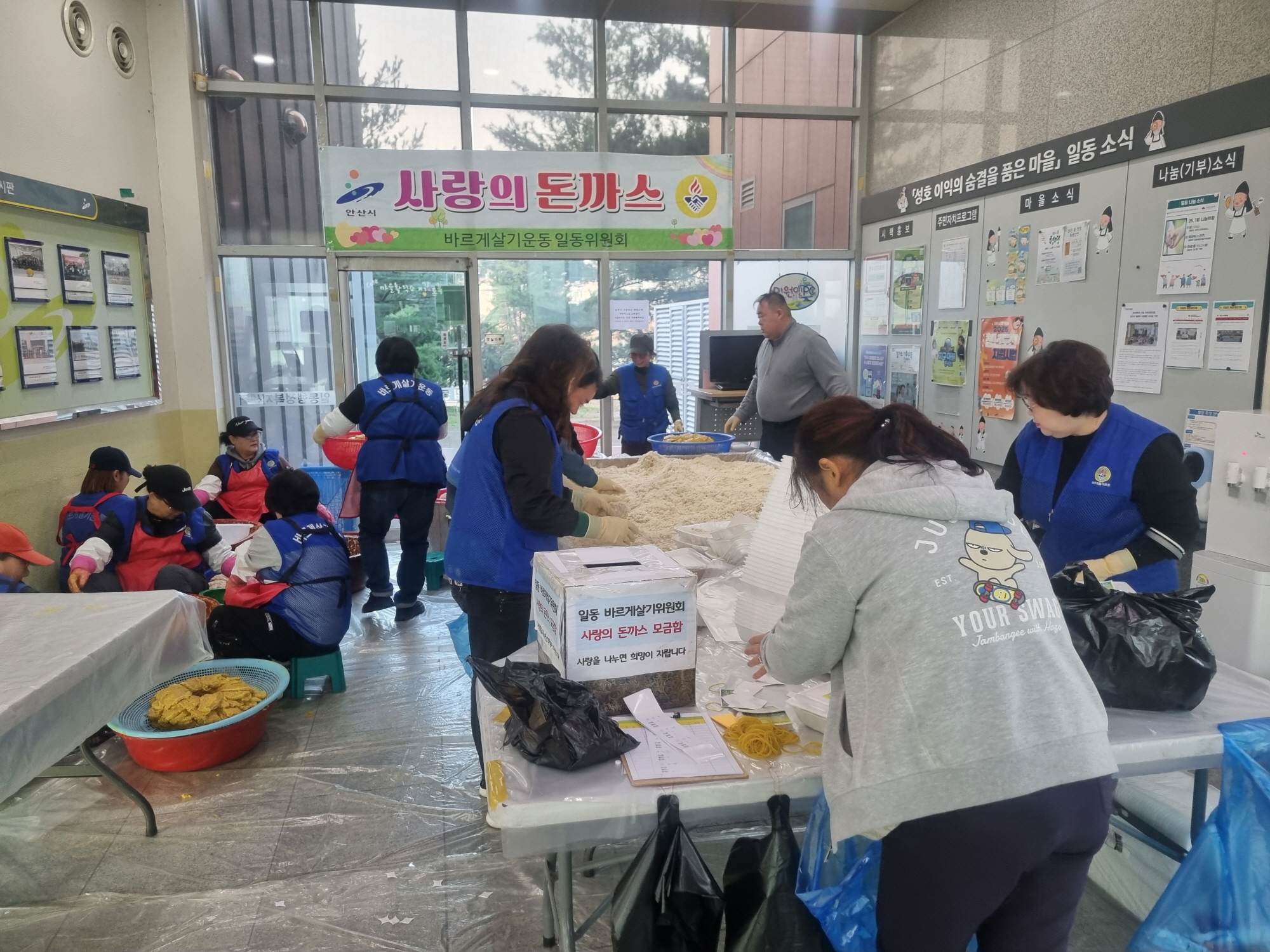 안산시 일동 바르게살기위원회, 이웃돕기 사랑의 돈까스 판매 행사