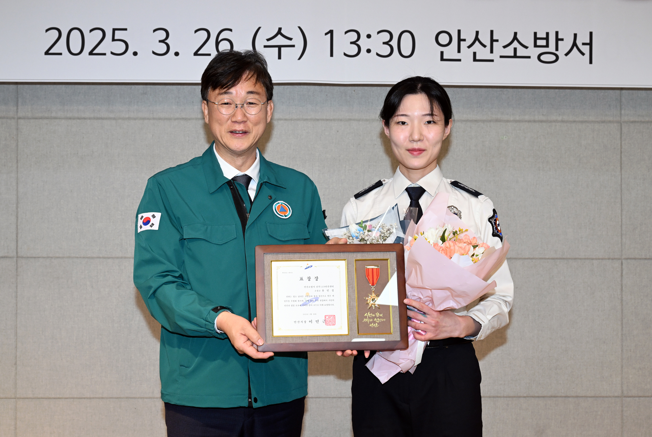 안산시, 통합방위협의회 개최… 시민안전 위한 비상 대응체계 구축