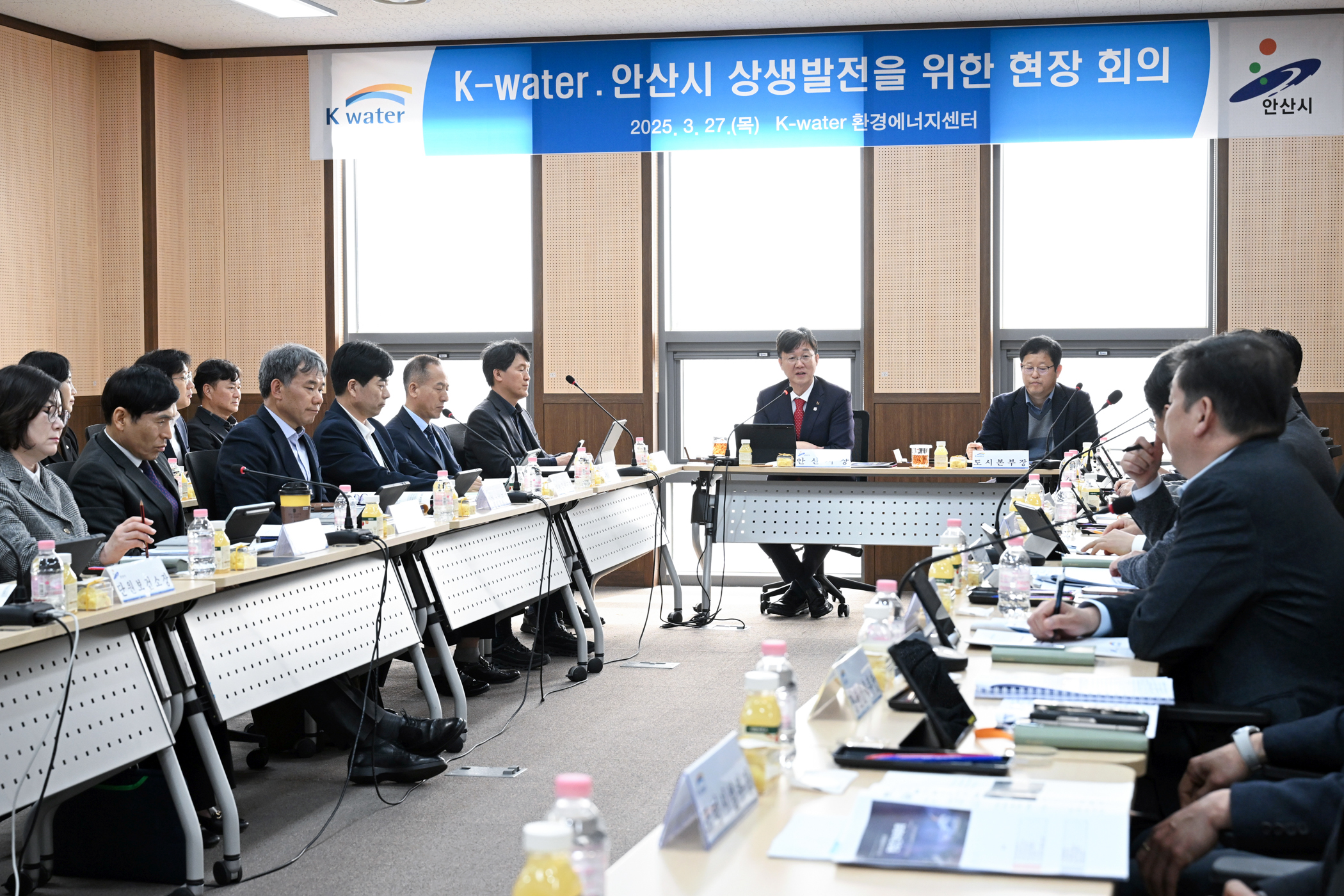 안산시, 한국수자원공사와 상생발전 모색 현장 간부회의 열어