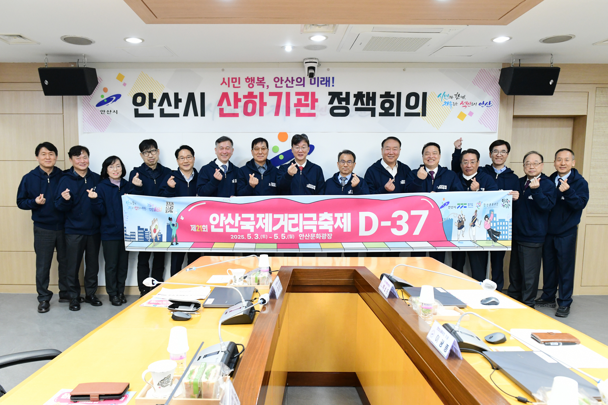 안산시, 산하기관장과 함께‘제21회 안산국제거리극축제’성공 개최 다짐