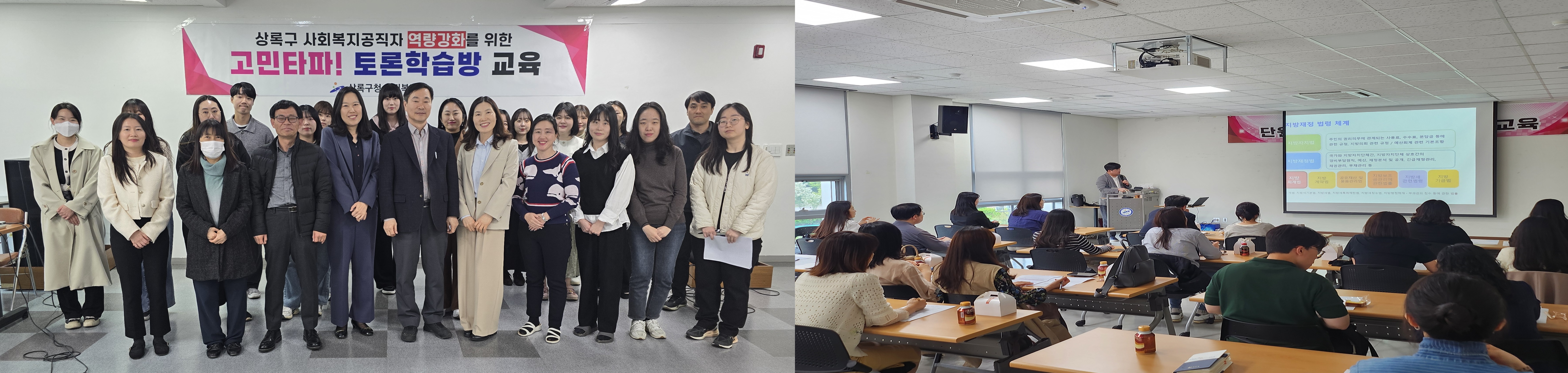 안산시, 사회복지 담당 공무원 대상 직무능력 향상 프로그램 운영