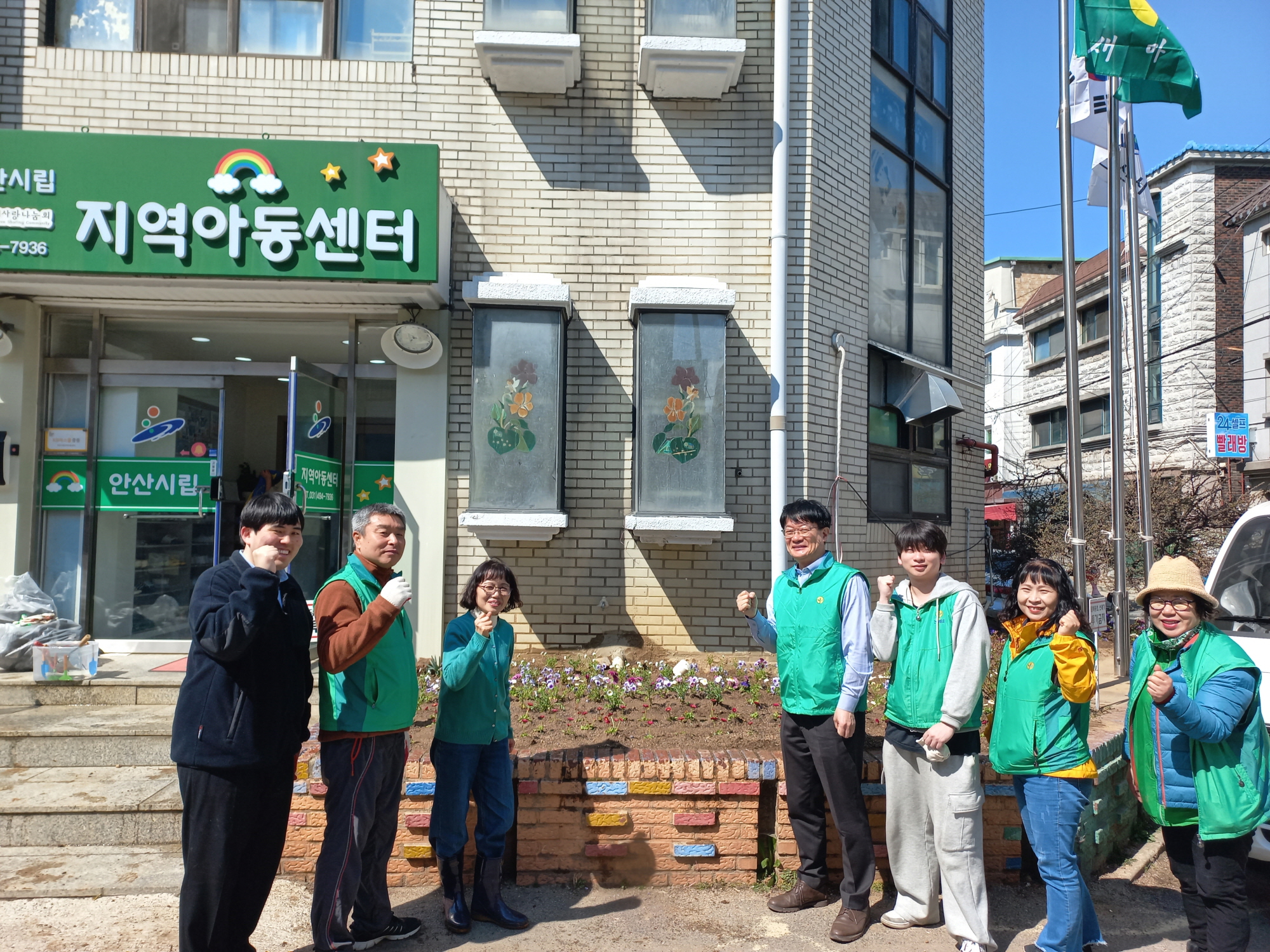 안산시 원곡동 새마을회, 지역아동센터 봄꽃 심기 지원