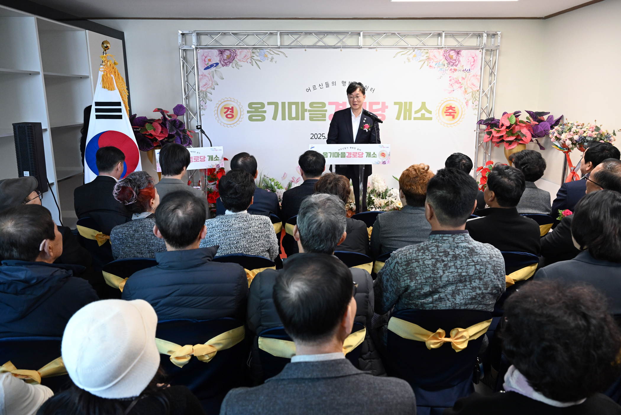 안산시, 부곡동 옹기마을경로당 개소식 개최… 아늑한 쉼터로